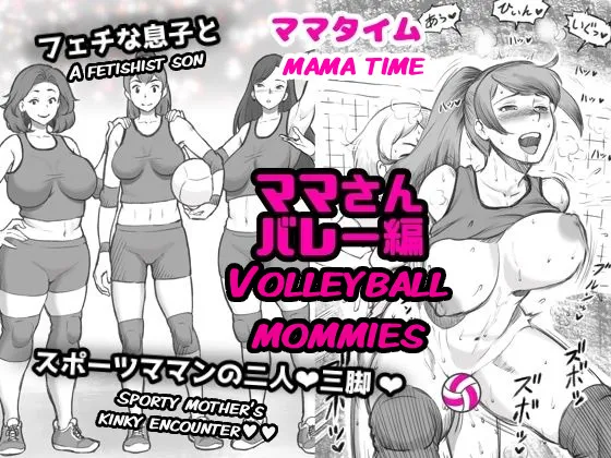 Mama Time - Mamasan Volleyball Hen 1