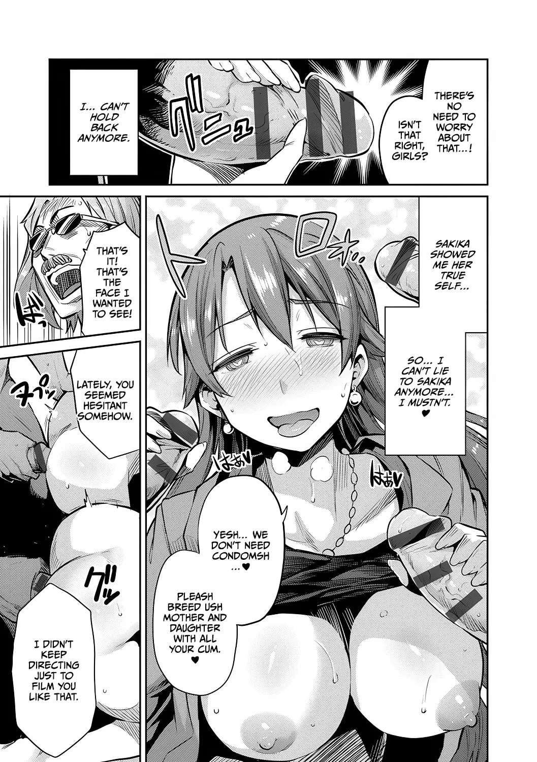 Mama wa AV Joyuu Kamera ga Toraeta Inran Jijou Haha to Musume ga Haramu Toki 17