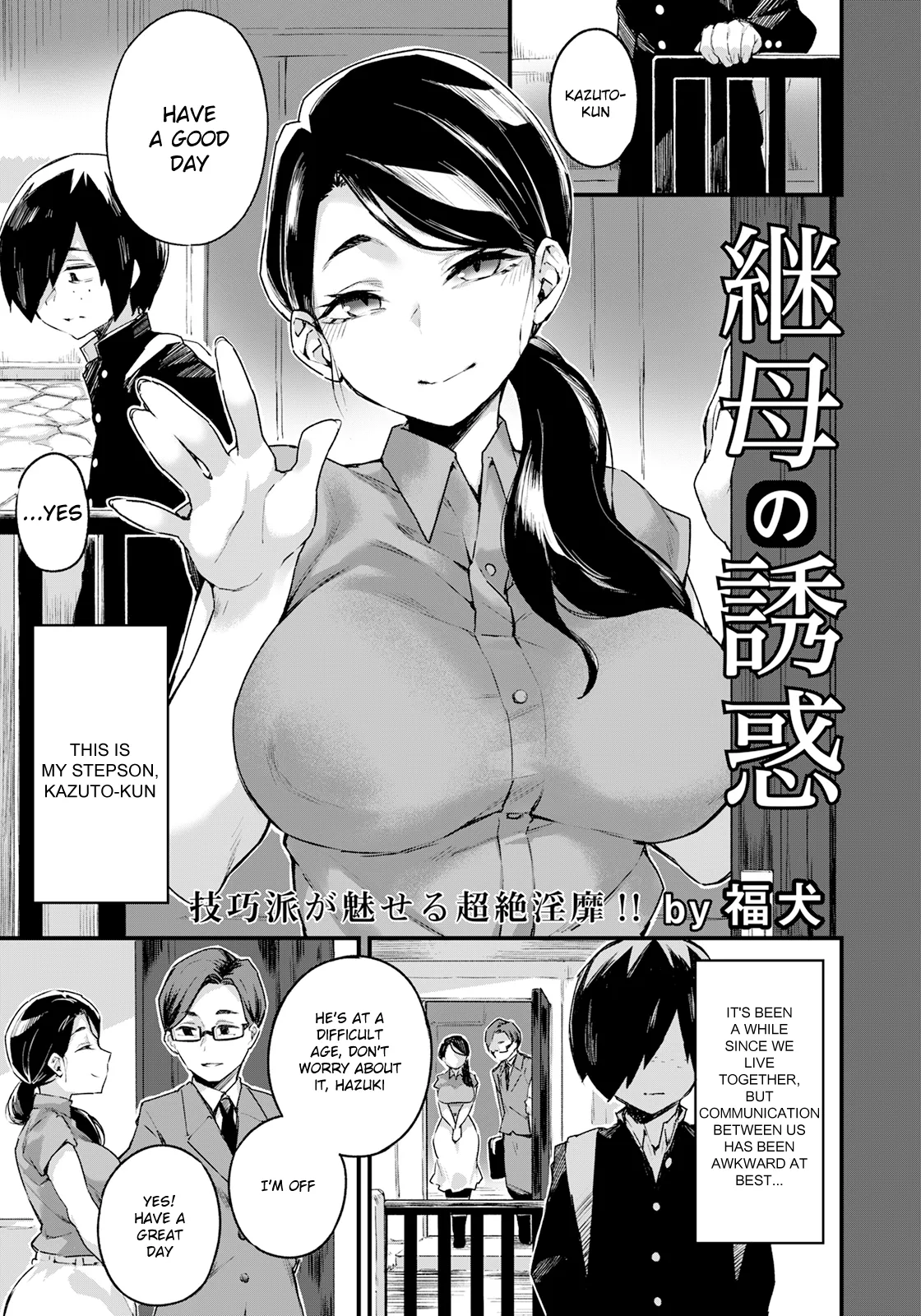 Mamahaha no Yuuwaku - Decensored 1