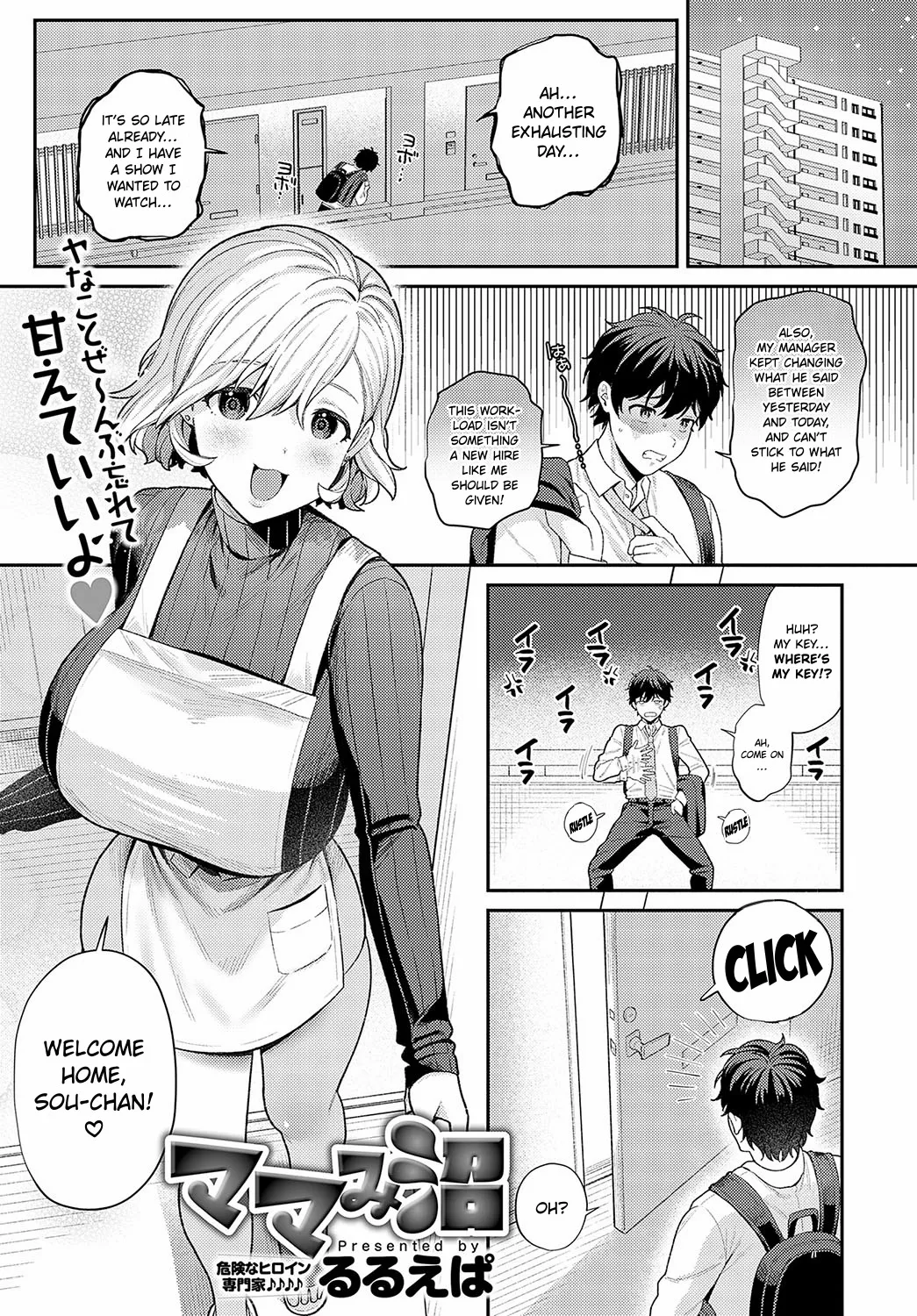 Mamami Numa 1