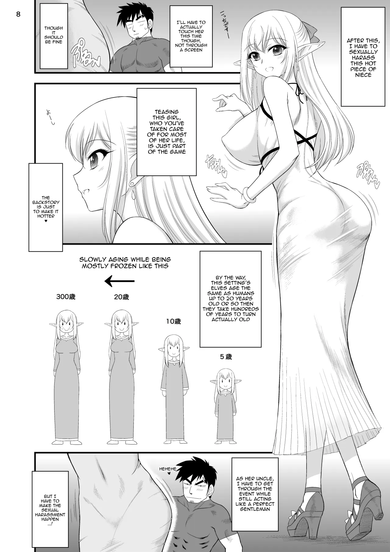 Mami no Meikyuu Meikko Elf Hen 8