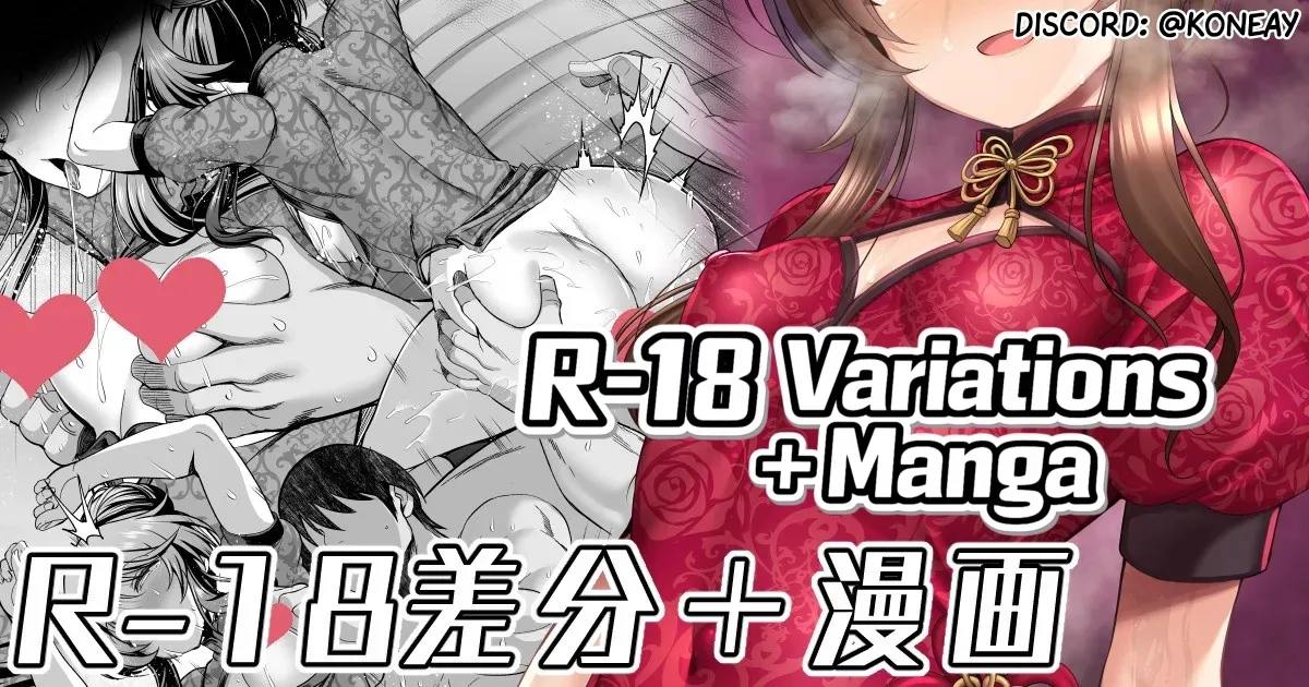 Manga about making Aiko, who comes seducing me wearing a super lewd China dress, understand 1