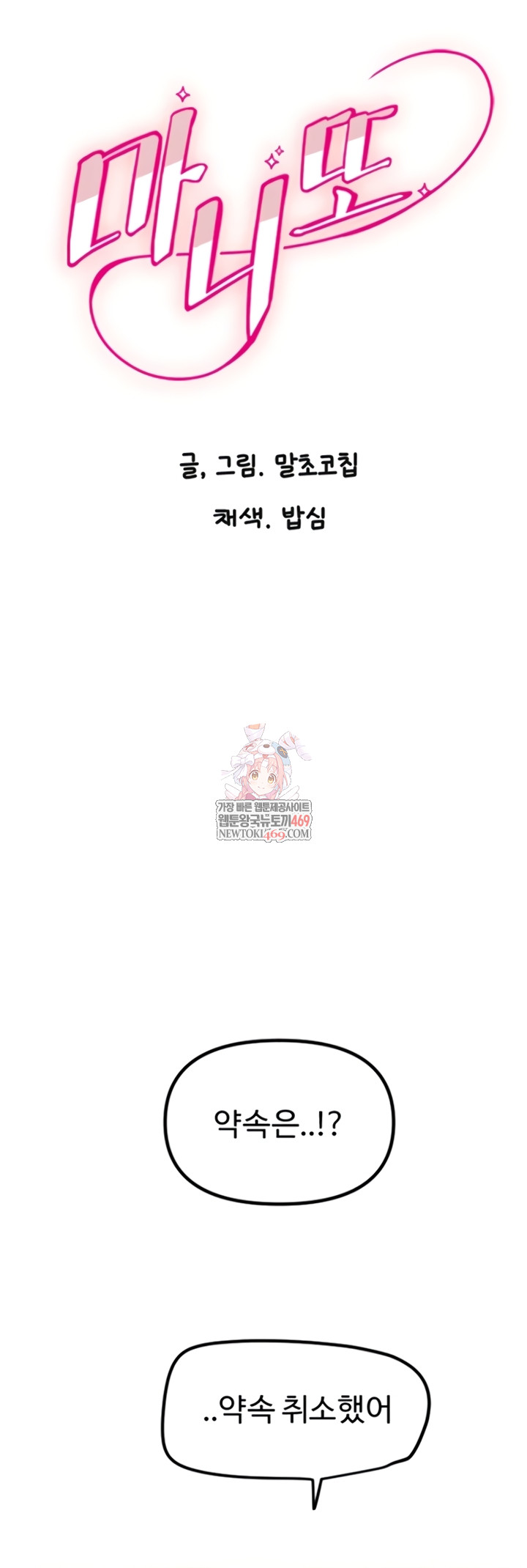 Manitto Raw 1