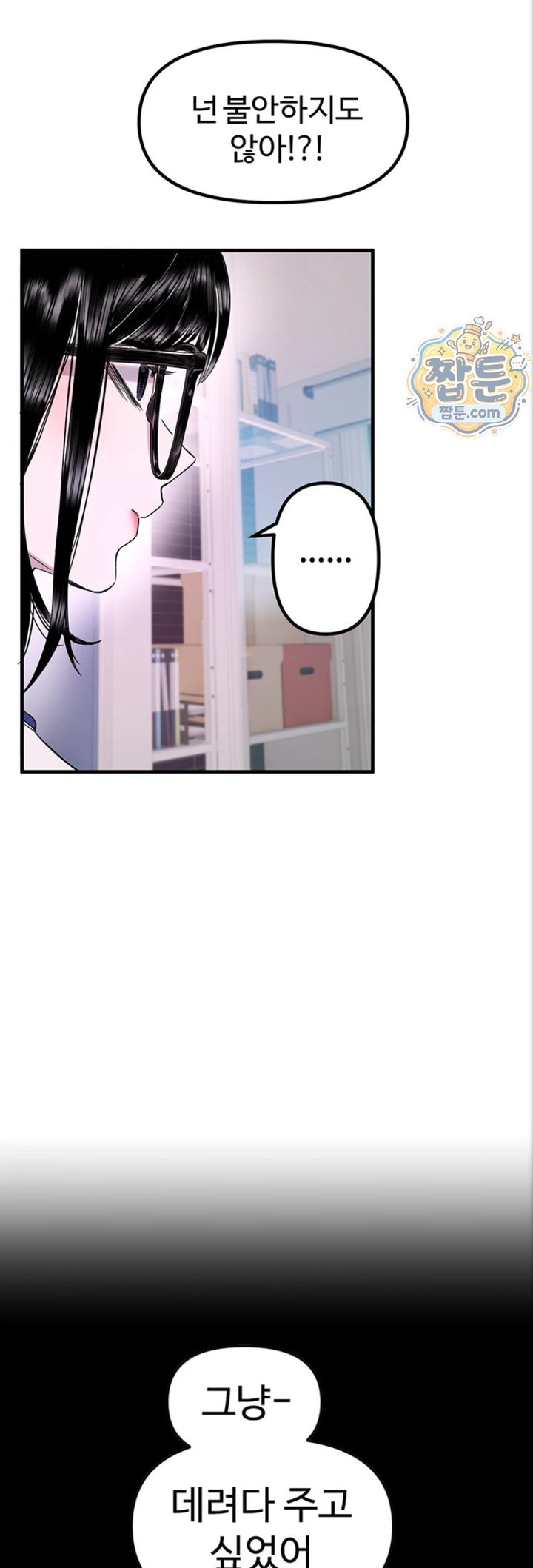 Manitto Raw 16