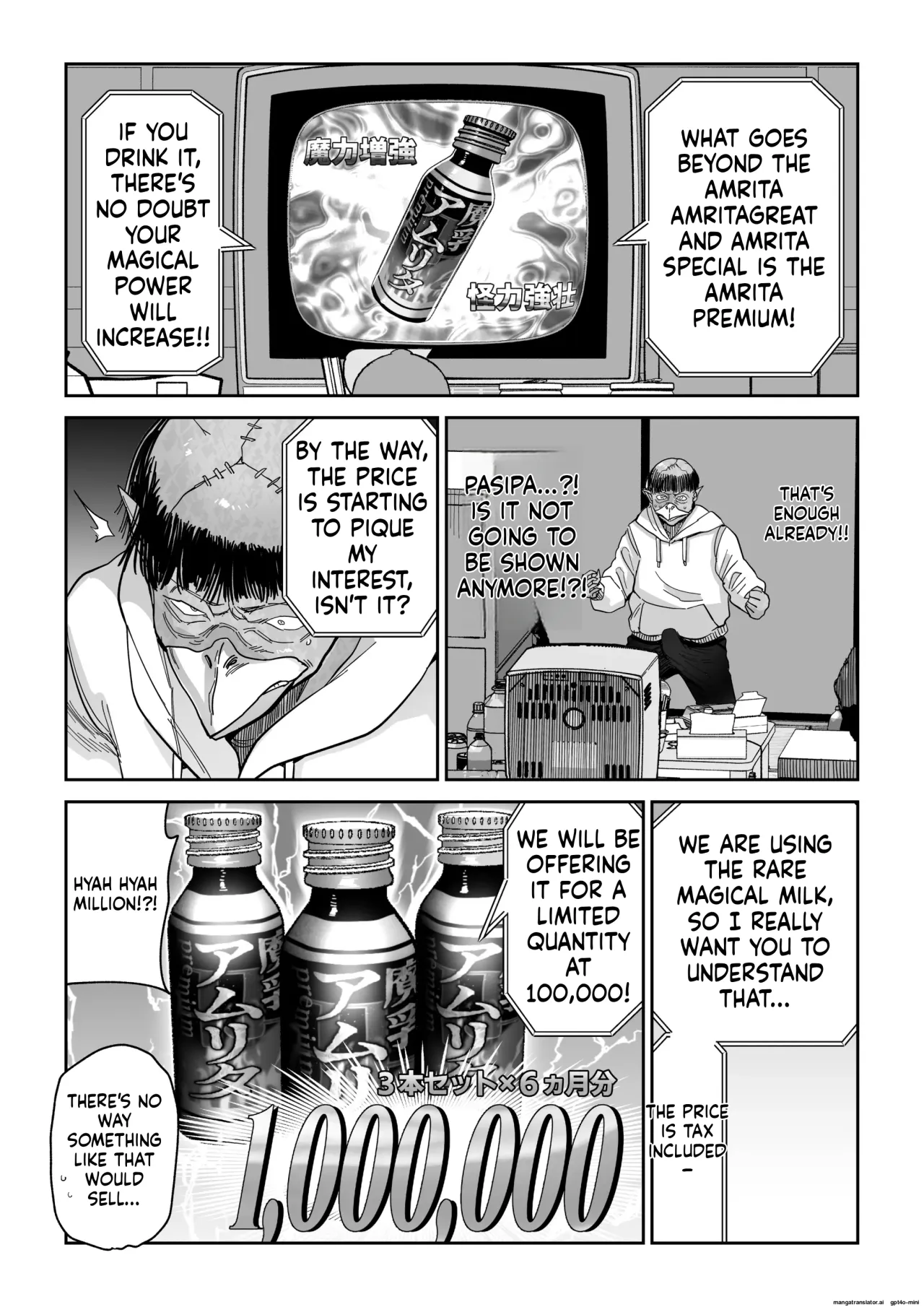 Manyuu Seizou Meshiku Dachi. 31