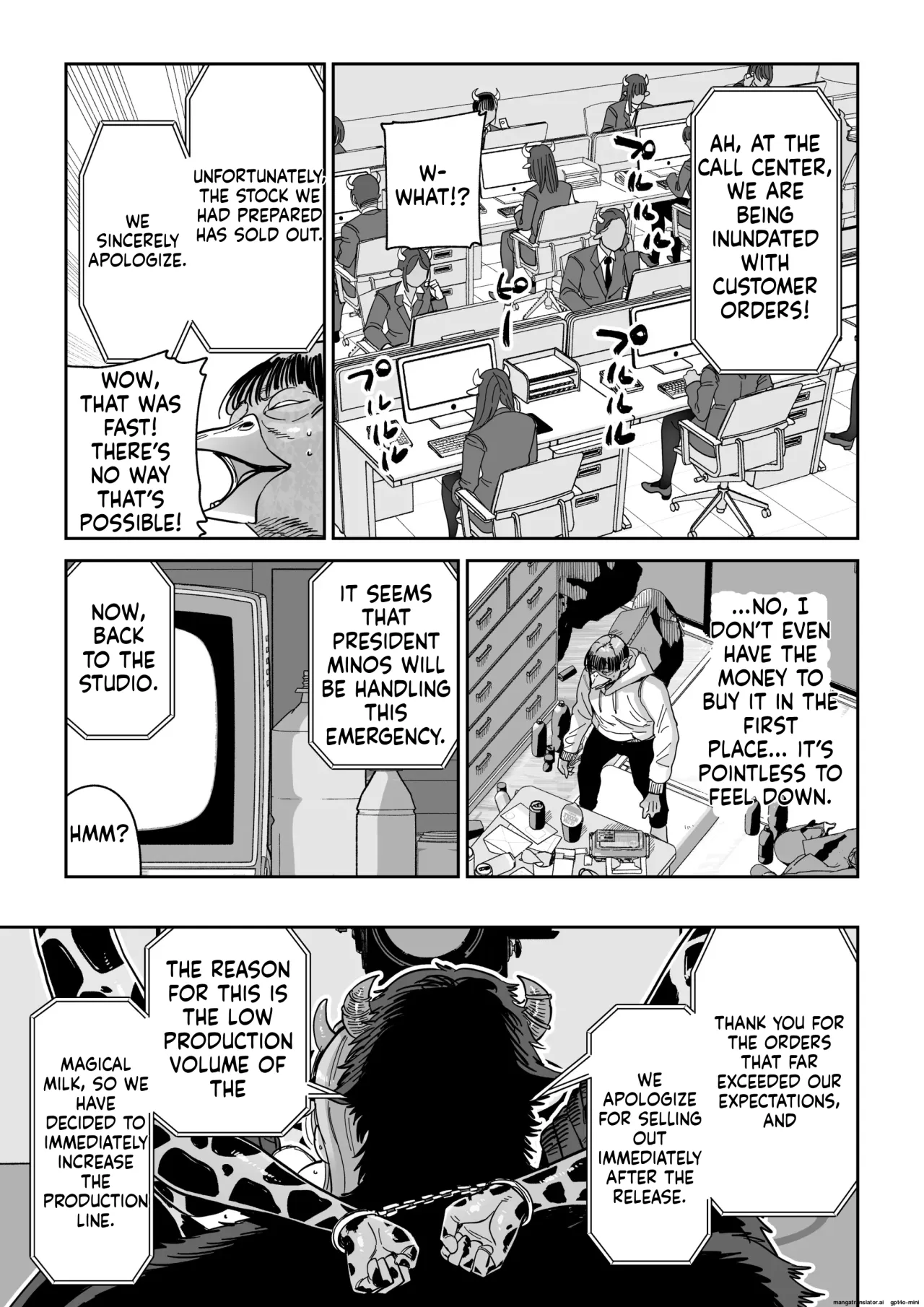 Manyuu Seizou Meshiku Dachi. 32
