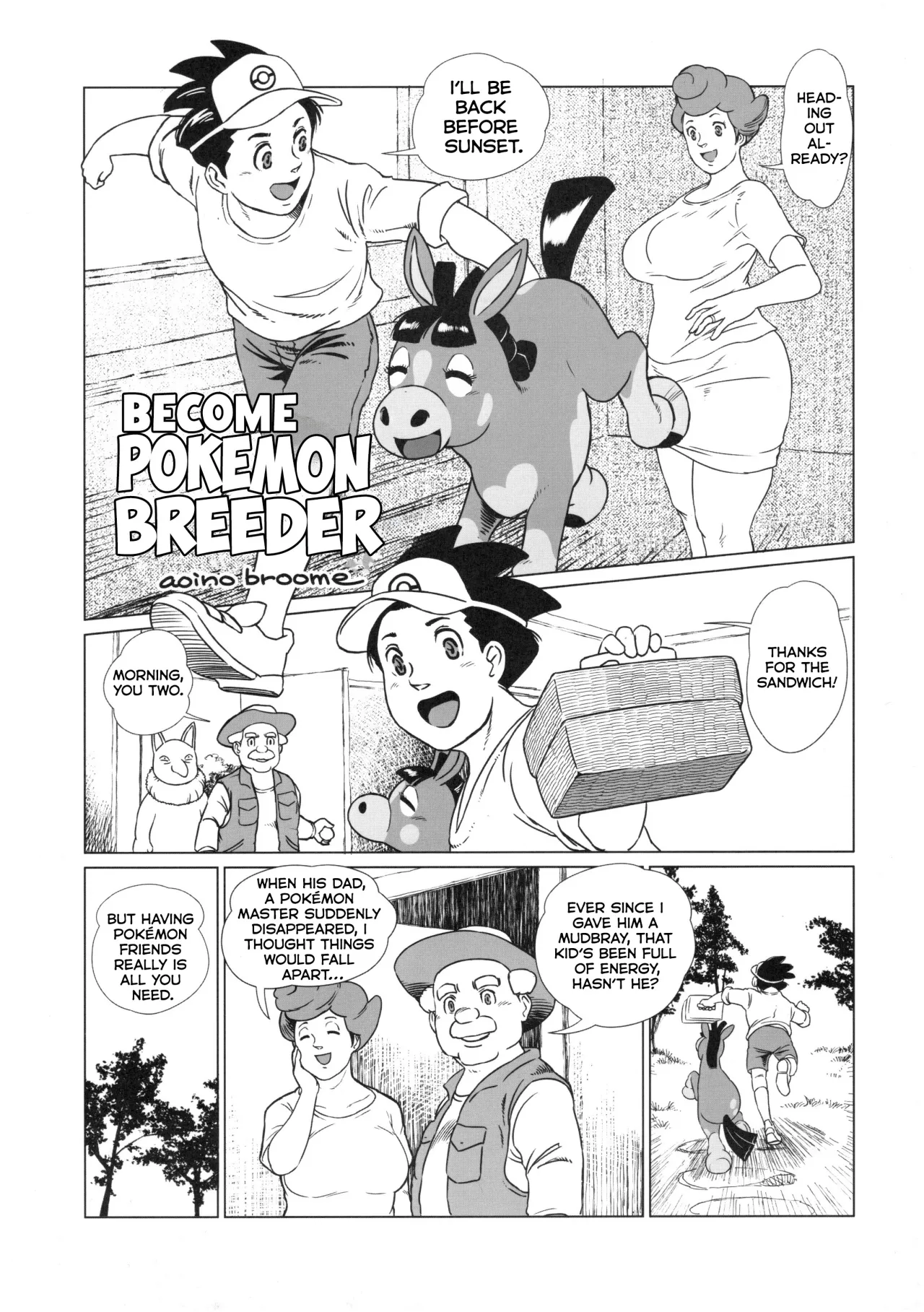 MARE HOLIC -Pocket- 23