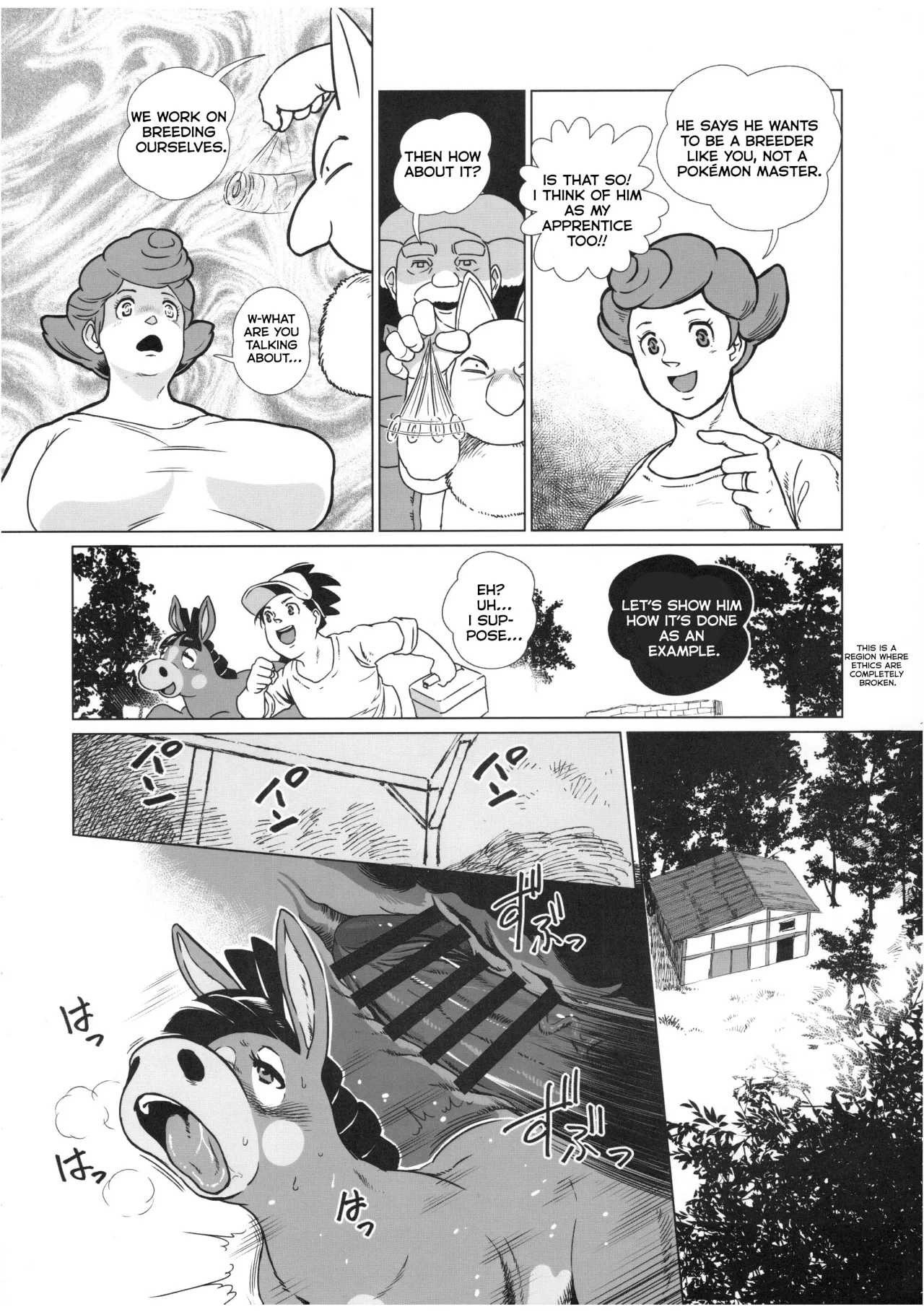 MARE HOLIC -Pocket- 24