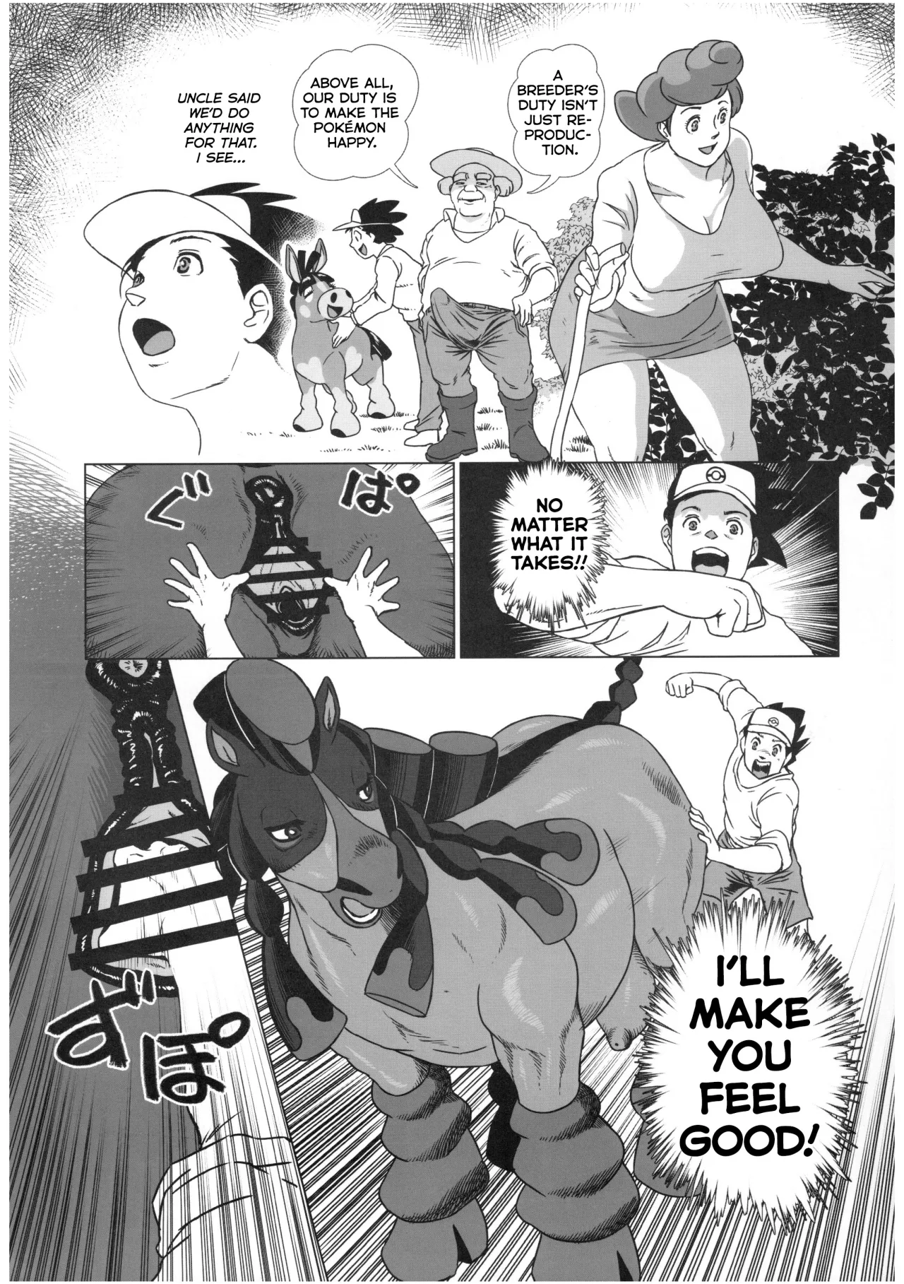 MARE HOLIC -Pocket- 29