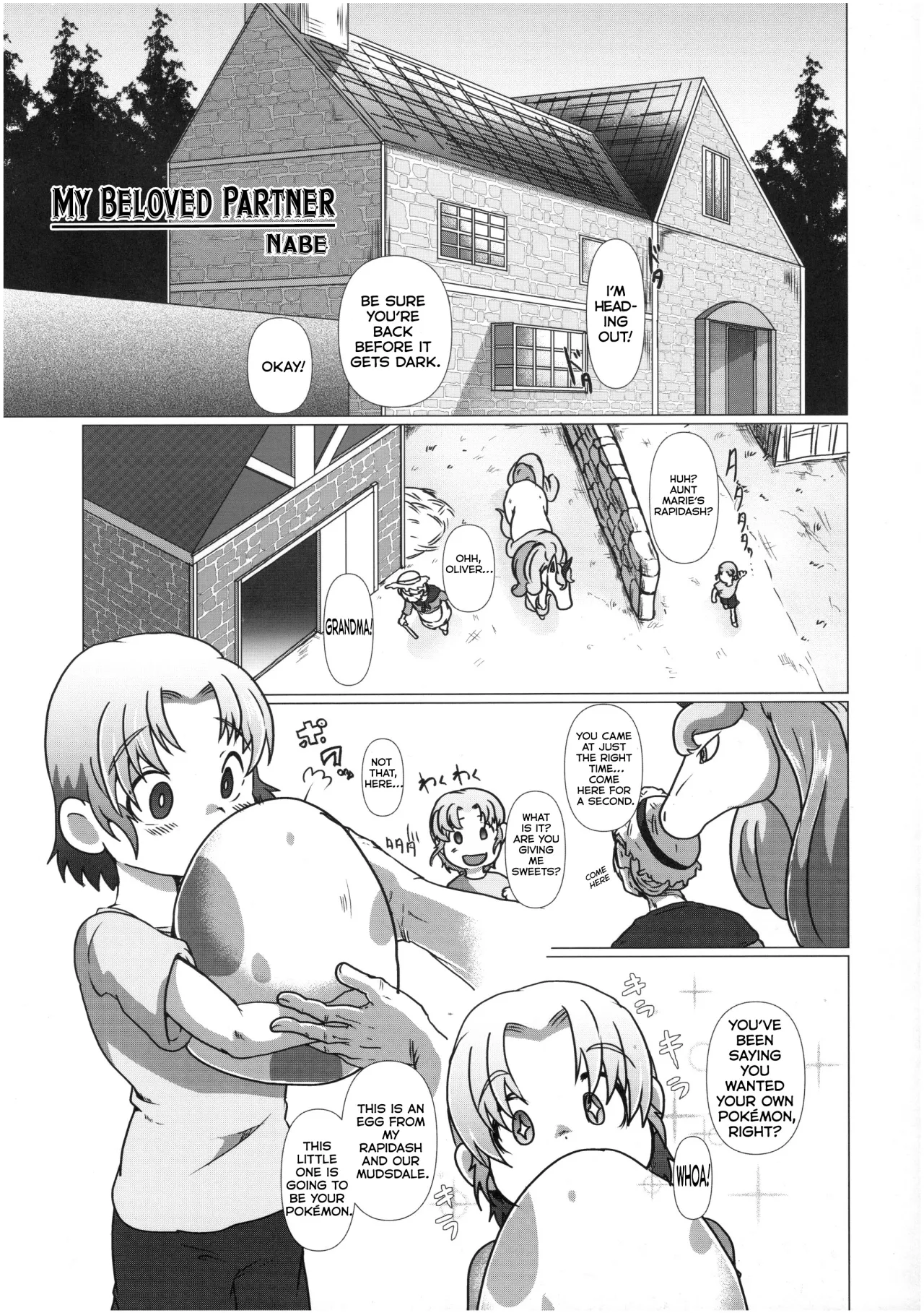 MARE HOLIC -Pocket- 33