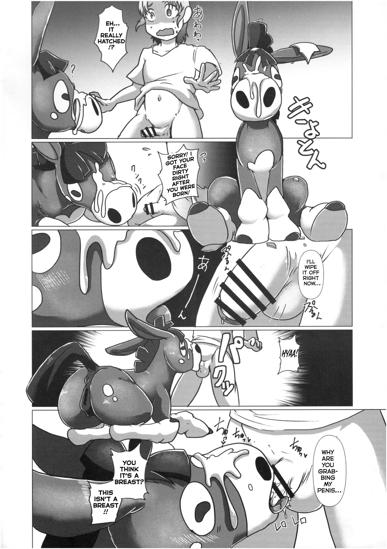 MARE HOLIC -Pocket- 36