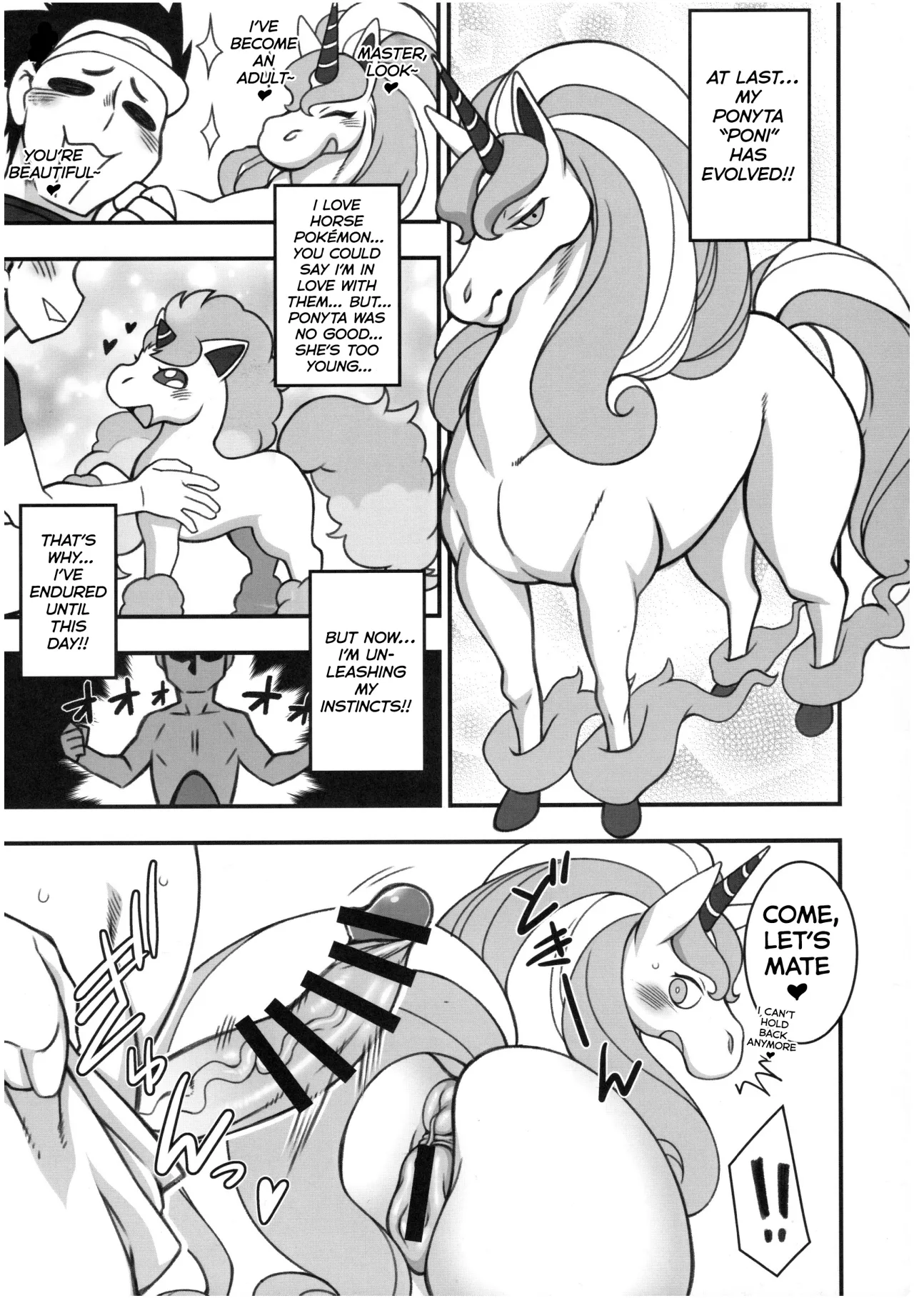 MARE HOLIC -Pocket- 5