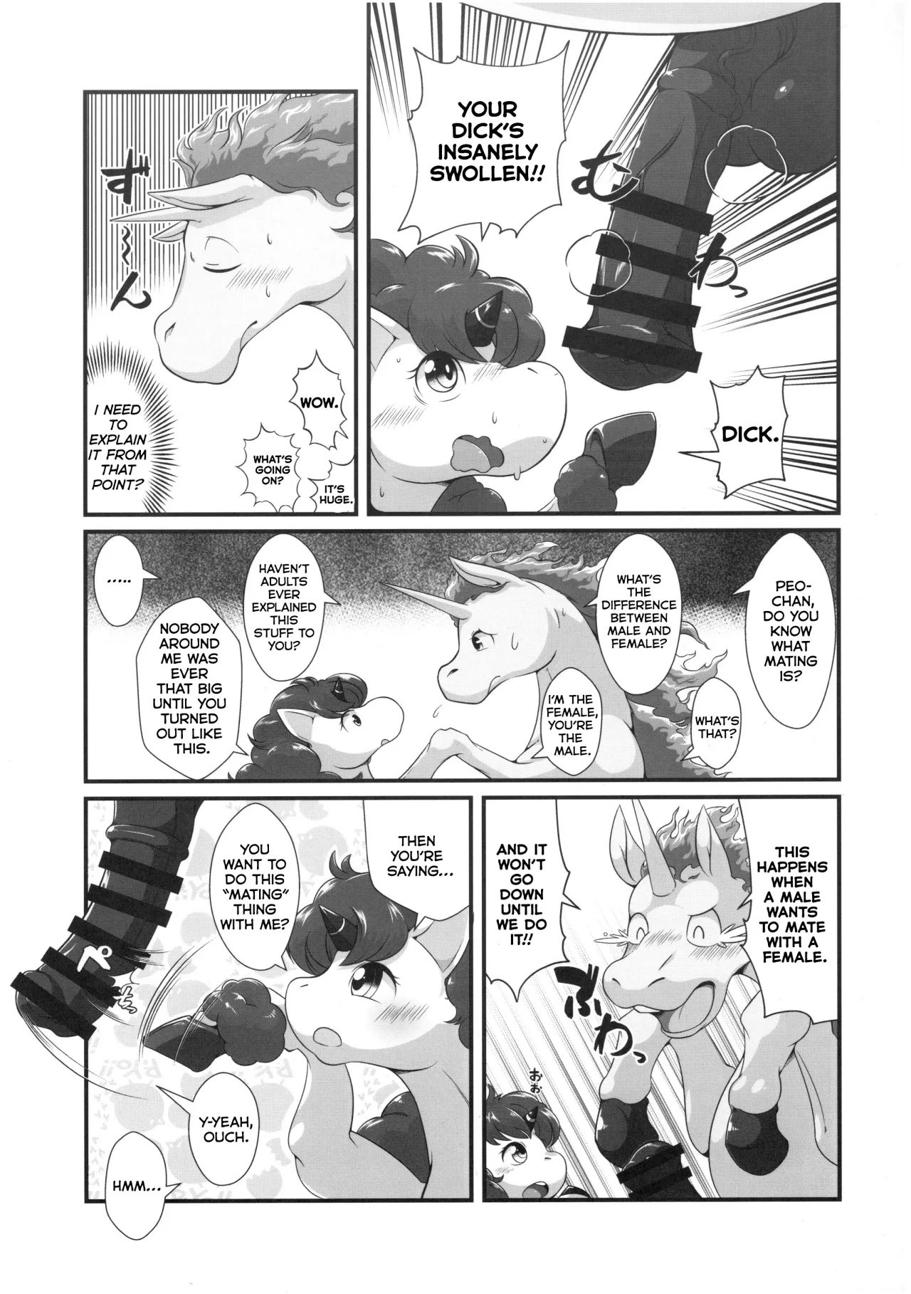 MARE HOLIC -Pocket- 49