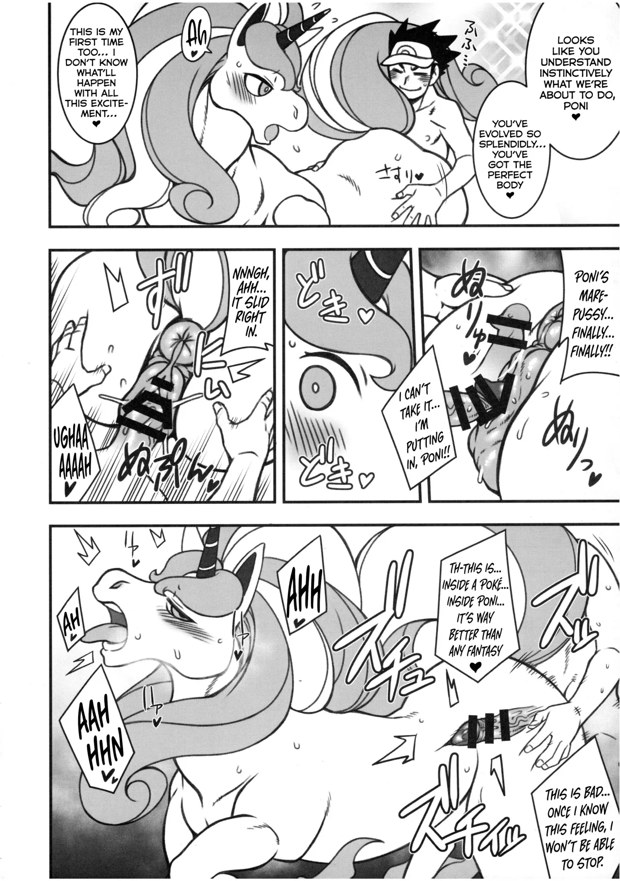 MARE HOLIC -Pocket- 6