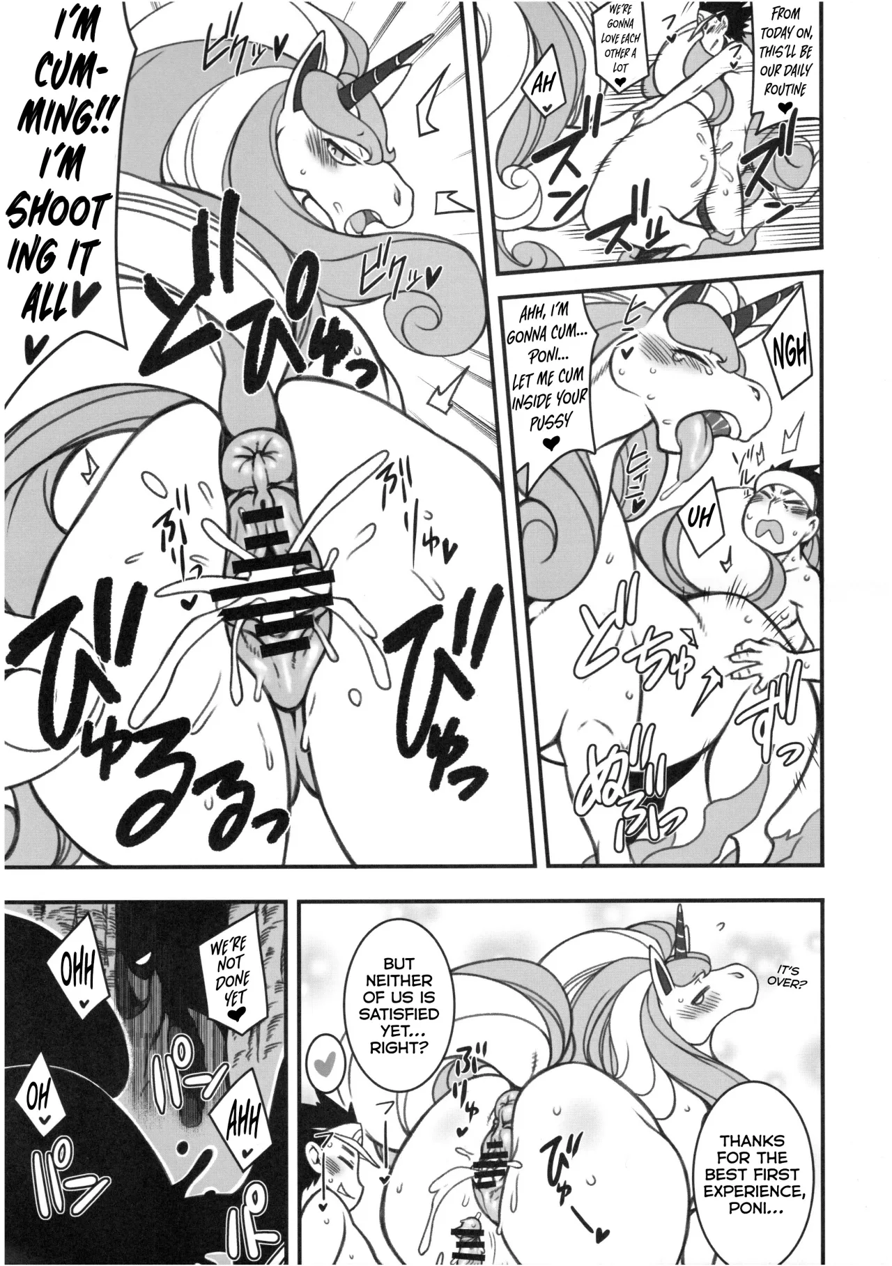 MARE HOLIC -Pocket- 7
