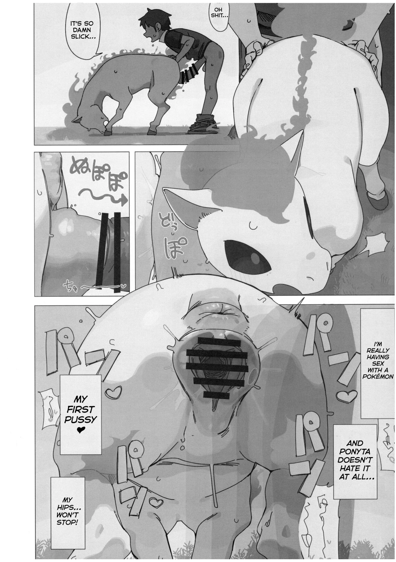 MARE HOLIC -Pocket- 69