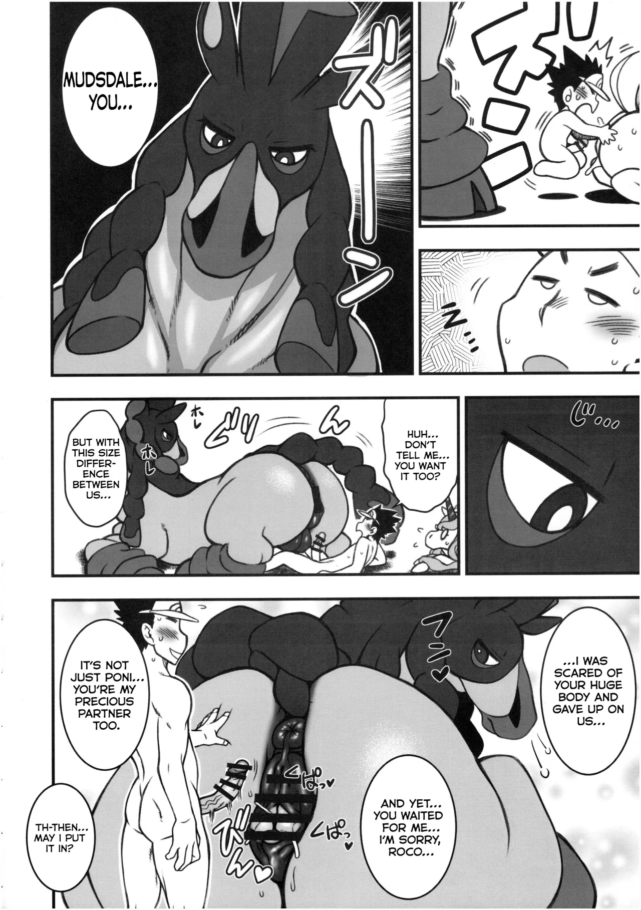 MARE HOLIC -Pocket- 8
