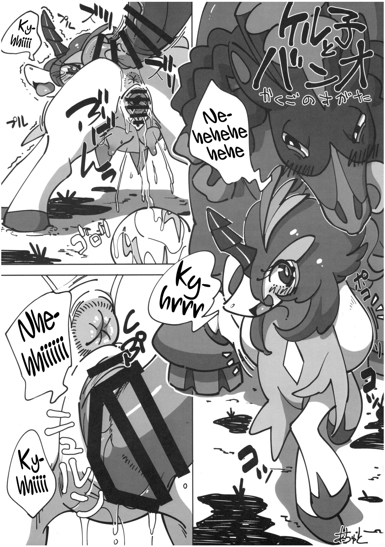 MARE HOLIC -Pocket- 73