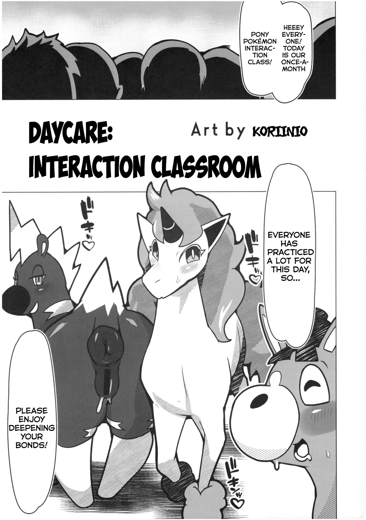 MARE HOLIC -Pocket- 77