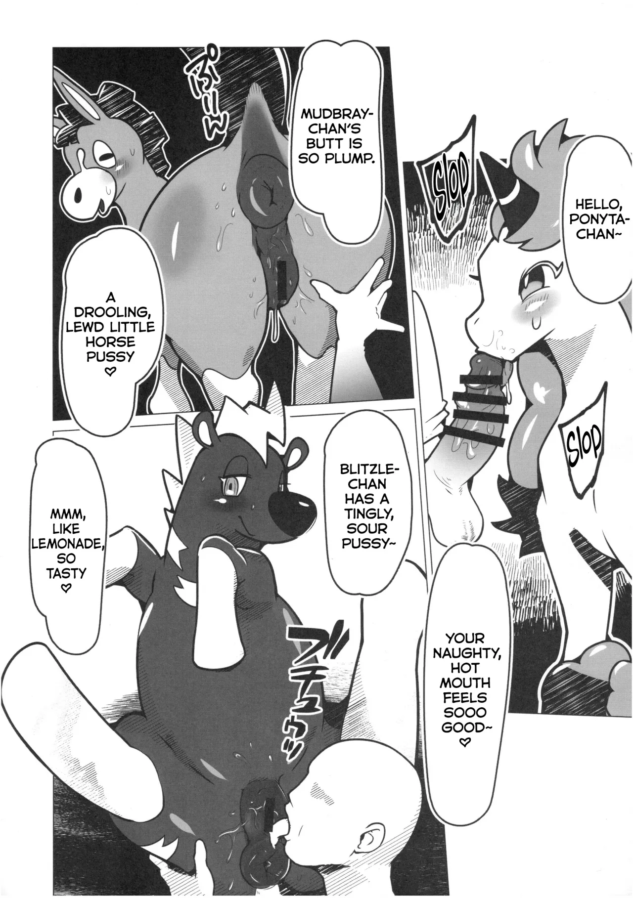 MARE HOLIC -Pocket- 78