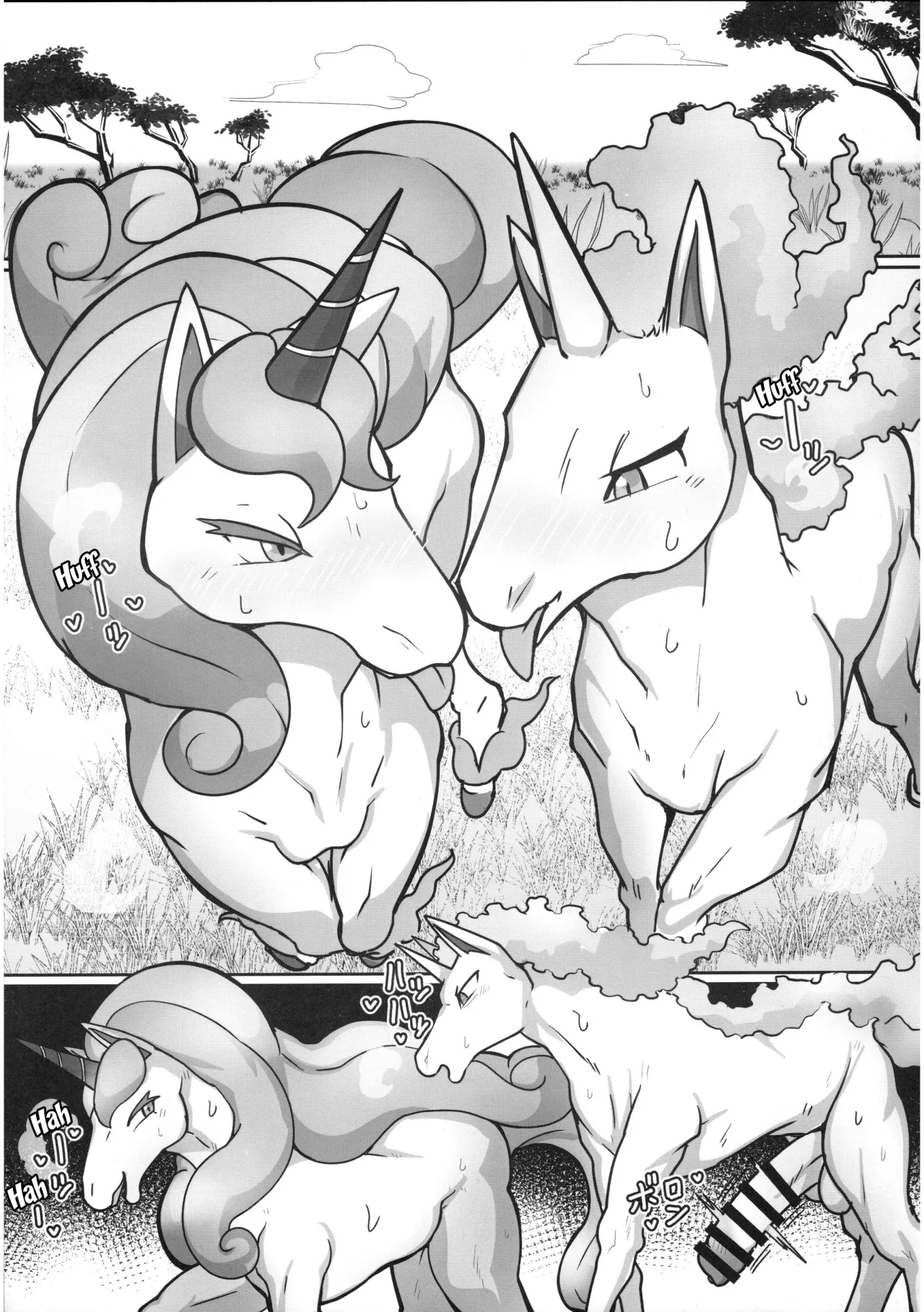 MARE HOLIC -Pocket- 85