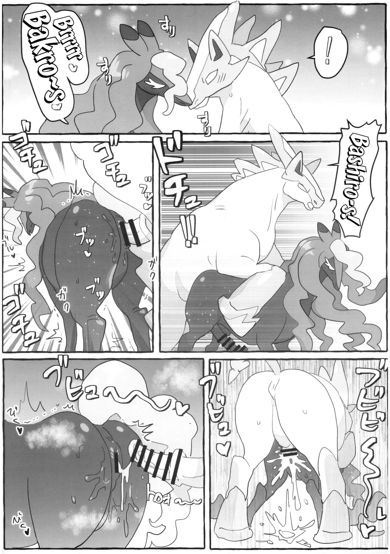MARE HOLIC -Pocket- 92