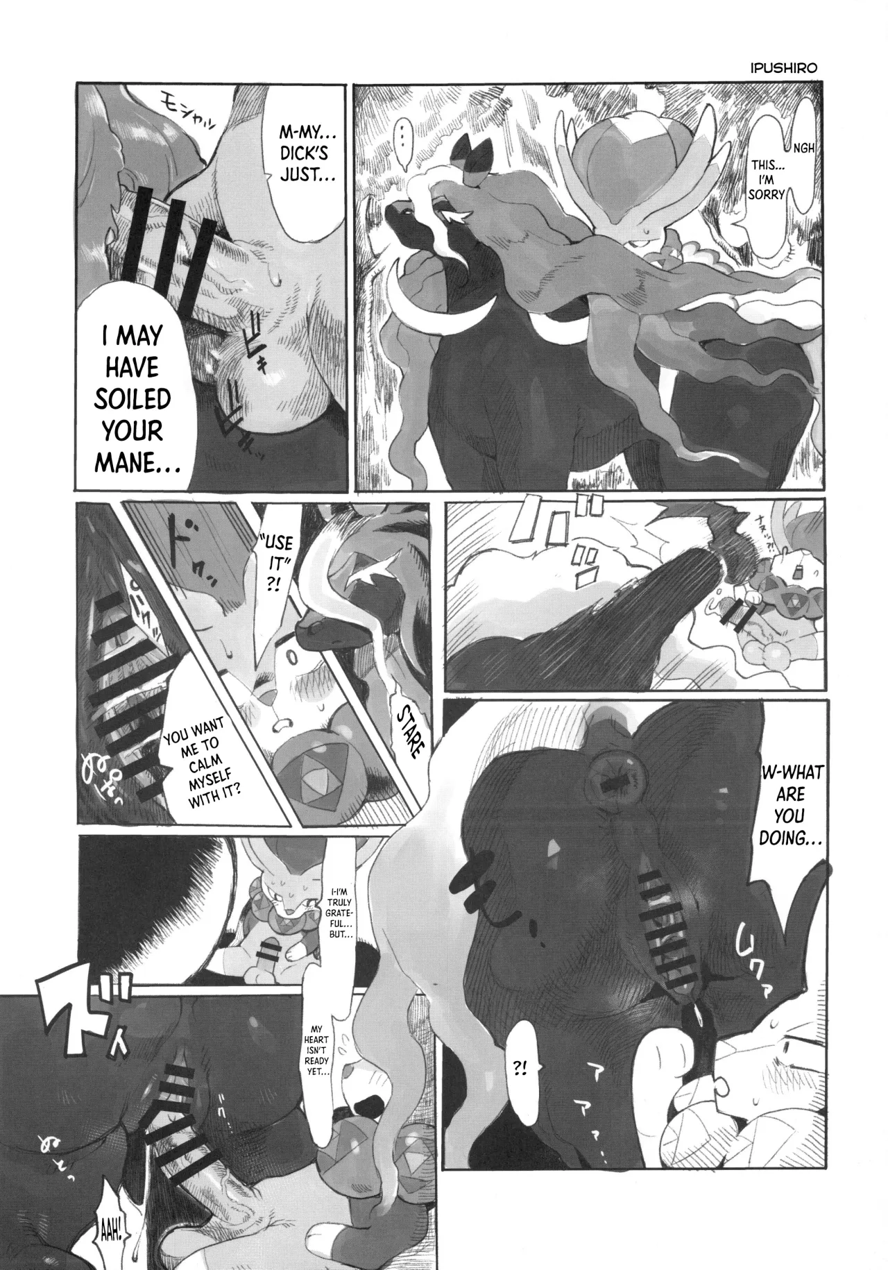 MARE HOLIC -Pocket- 93