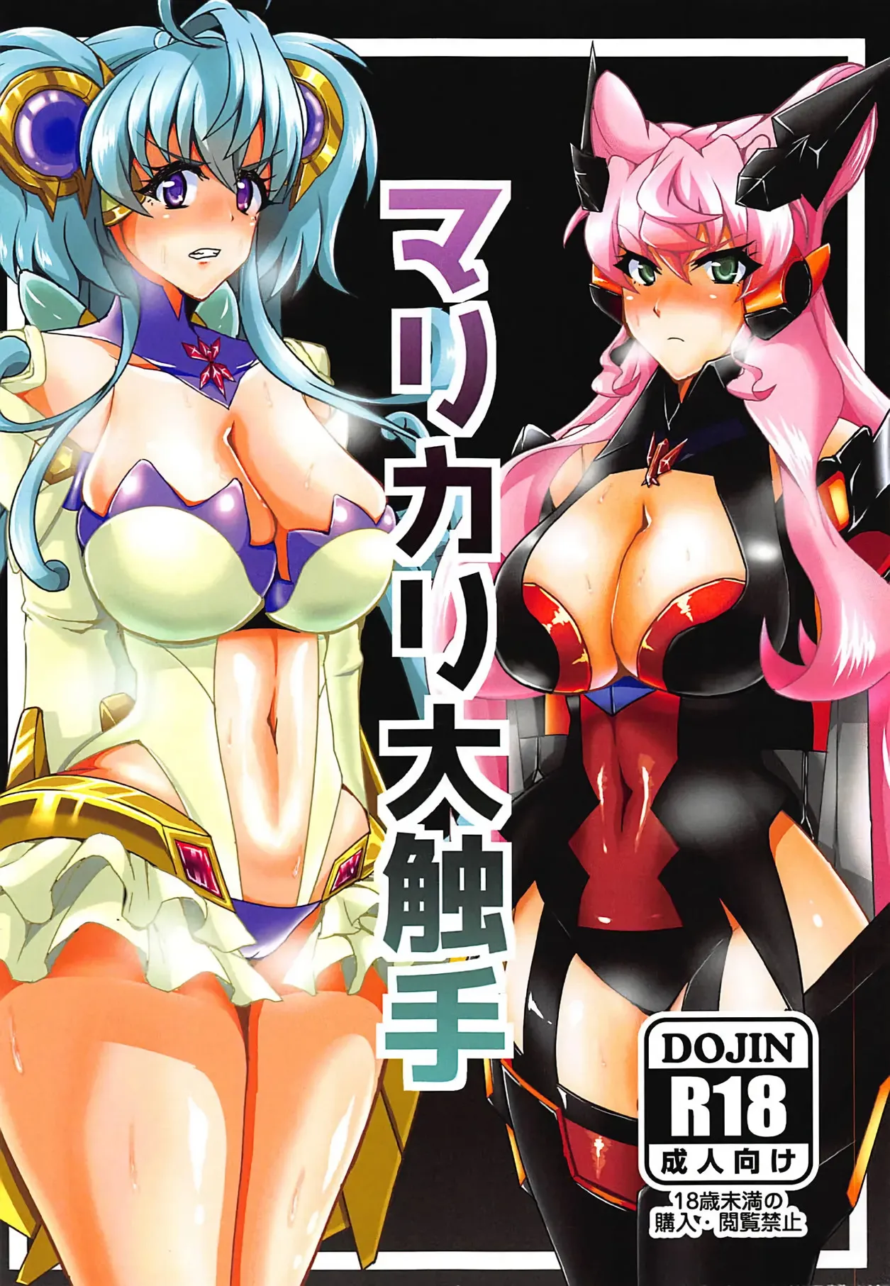 MariCagli Daishokushu 1