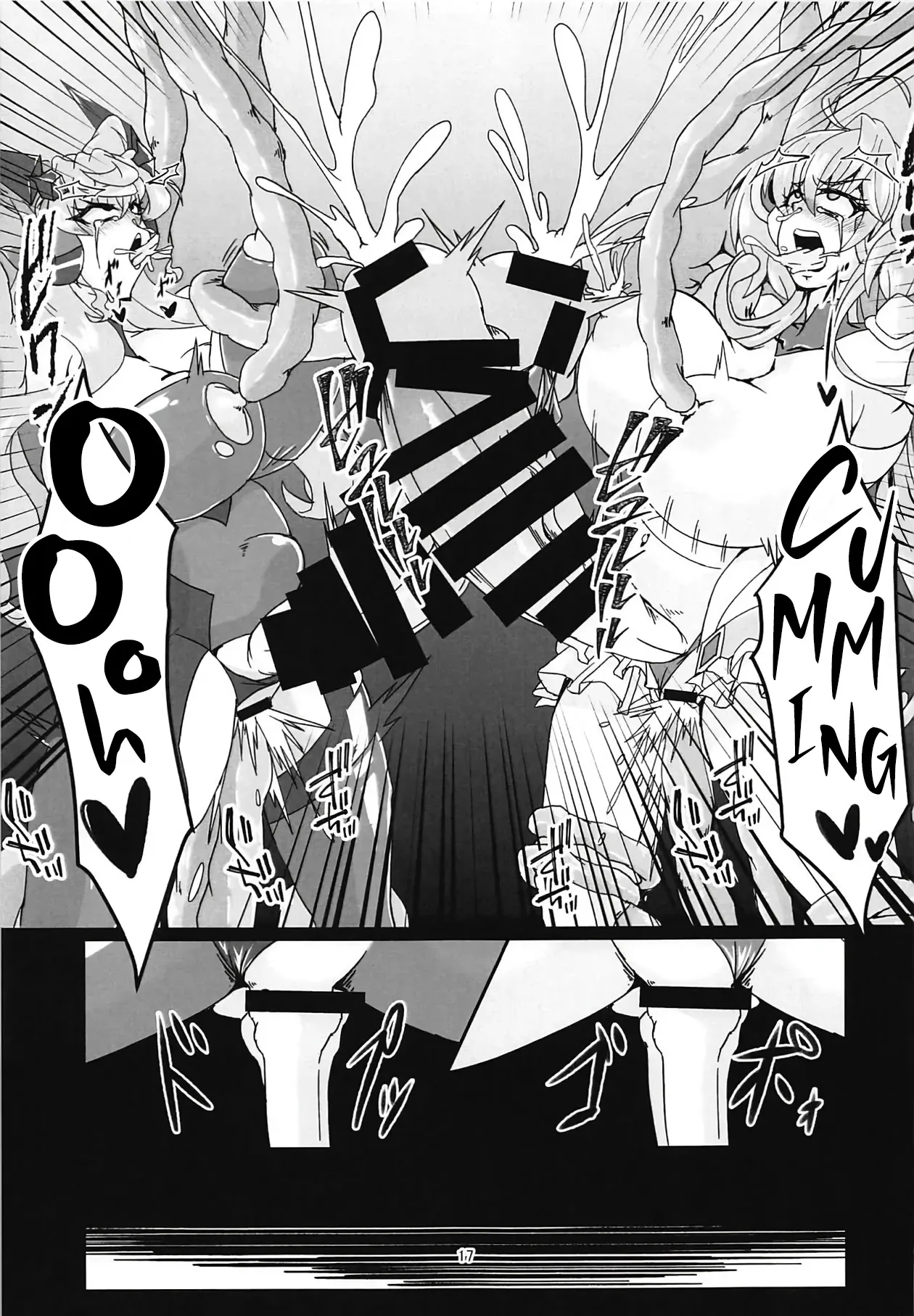 MariCagli Daishokushu 16