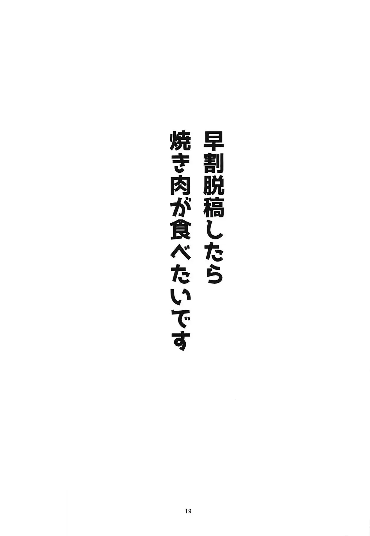 MariCagli Daishokushu 18