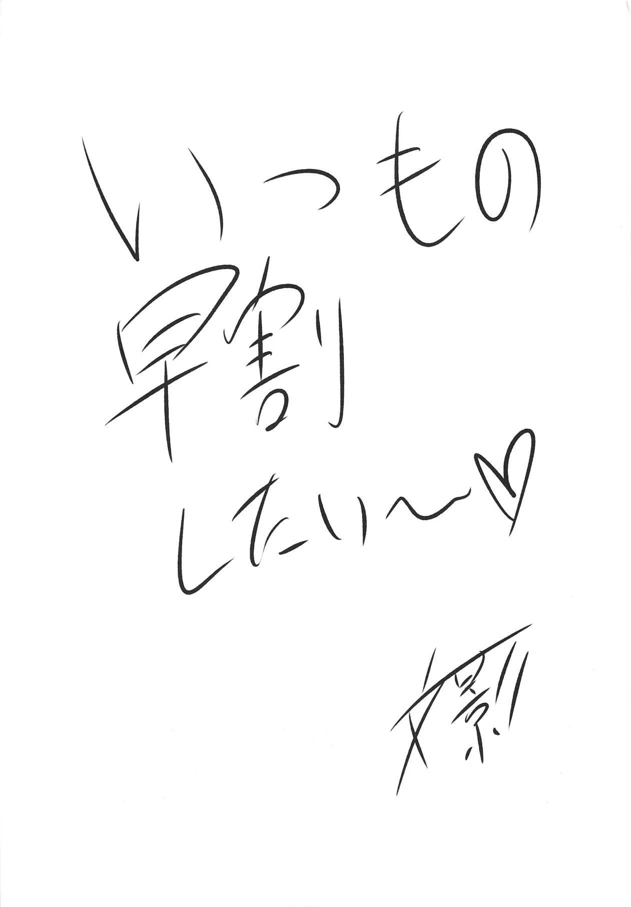 MariChri wa Ochinpo nanka ni Makeru Hazu ga Nai!! 18