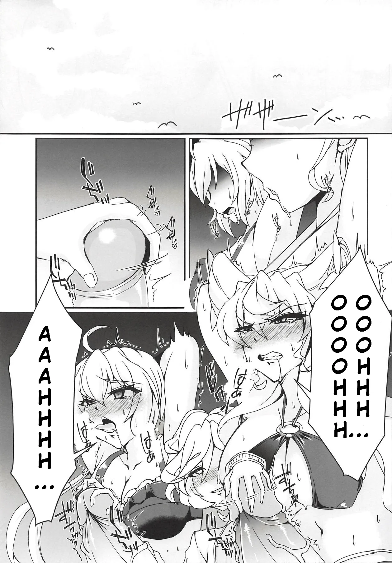 MariChri wa Ochinpo nanka ni Makeru Hazu ga Nai!! 4