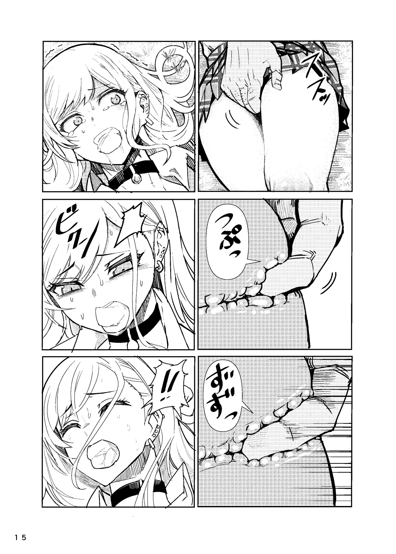 Marin-chan Rape 16