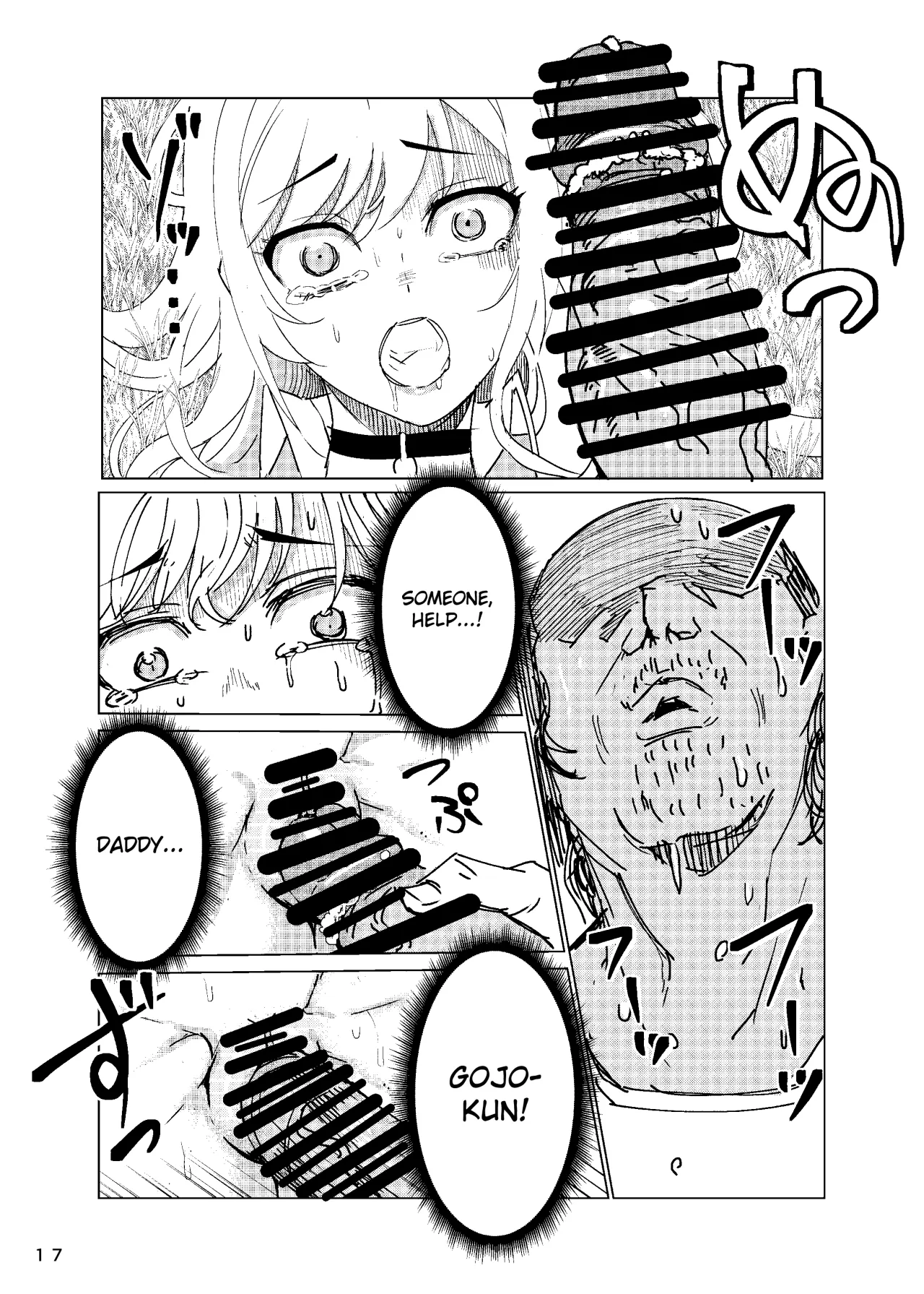 Marin-chan Rape 18