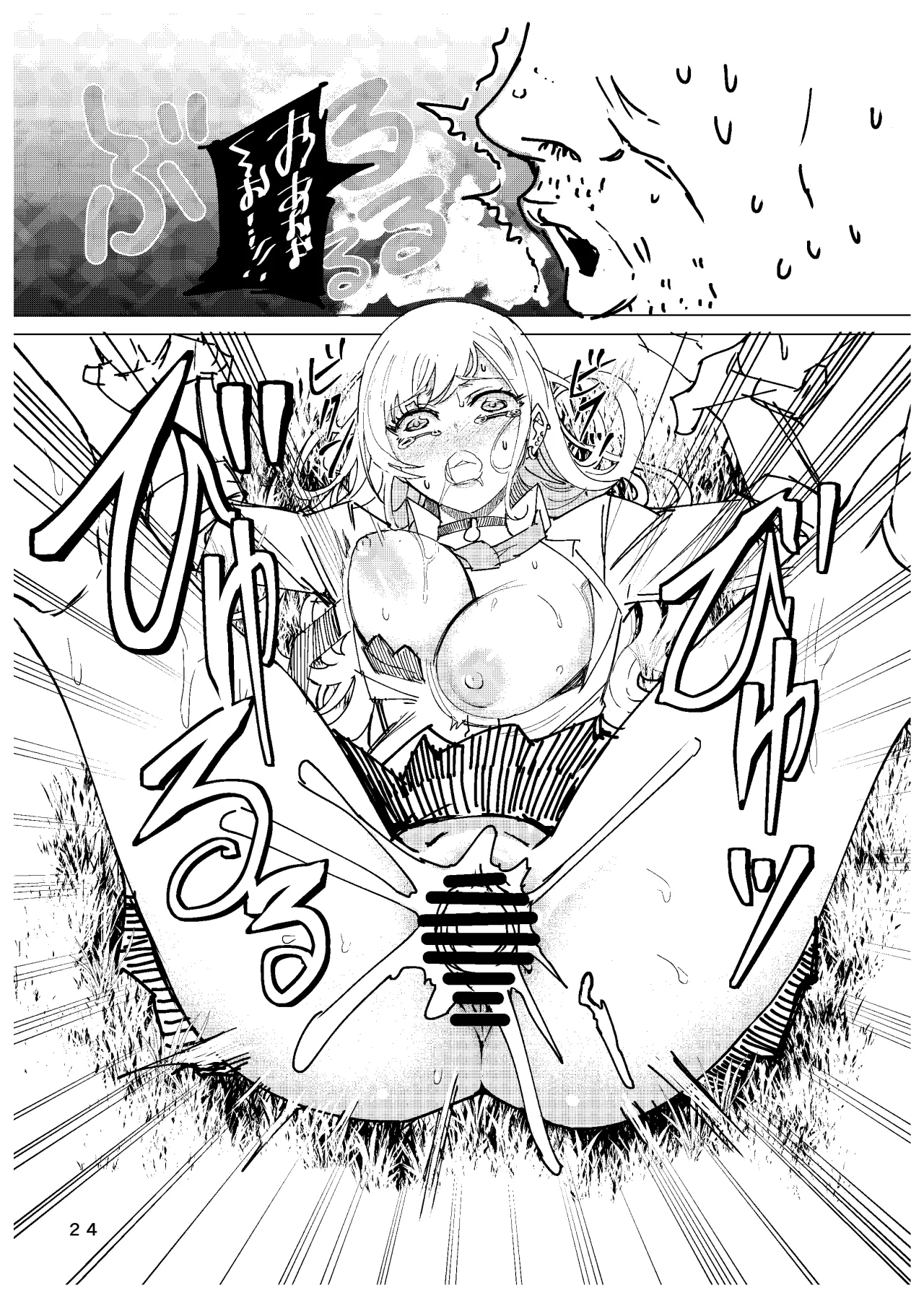 Marin-chan Rape 25