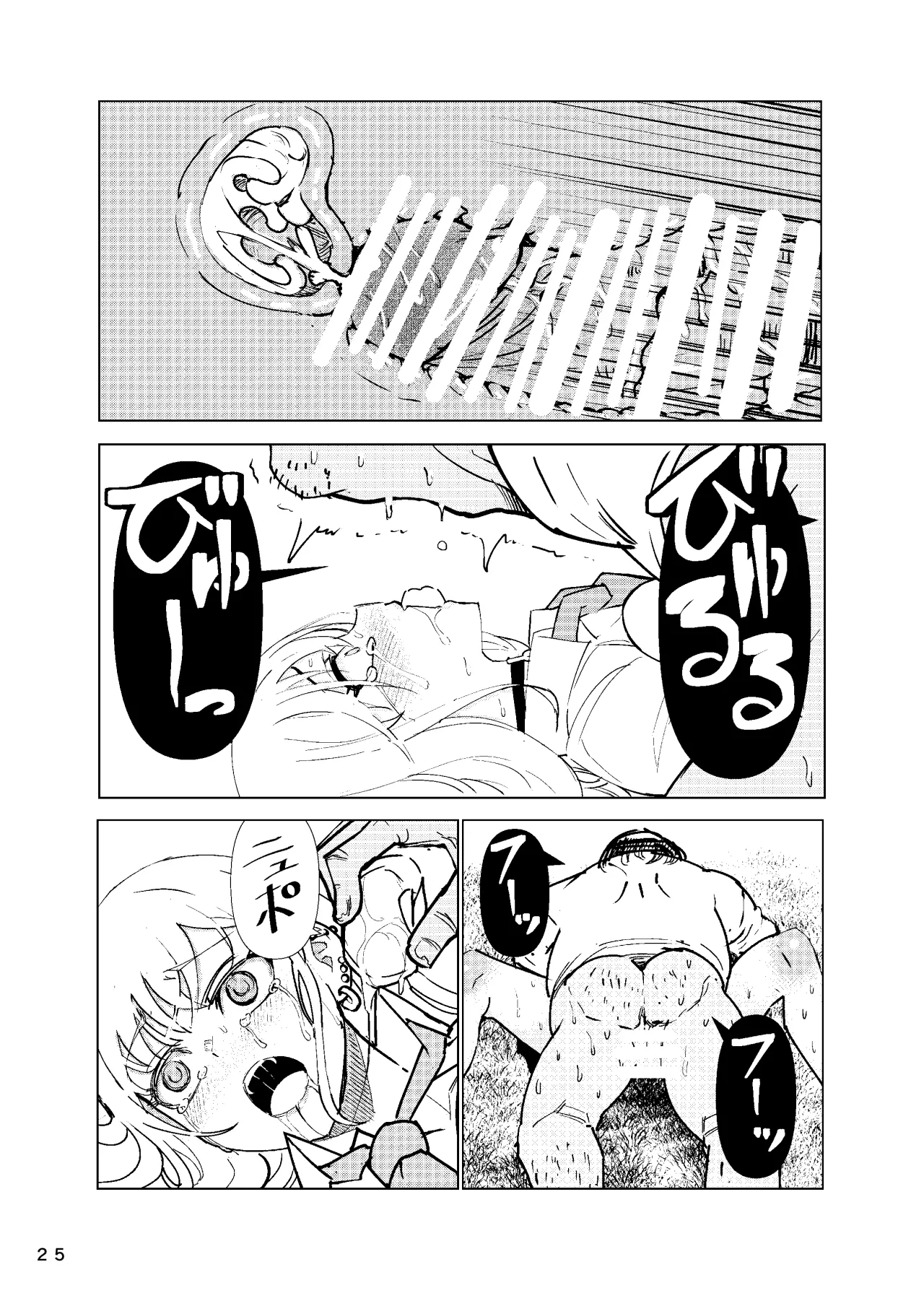 Marin-chan Rape 26
