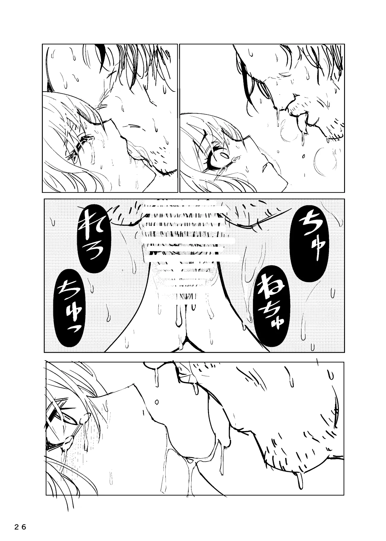 Marin-chan Rape 27