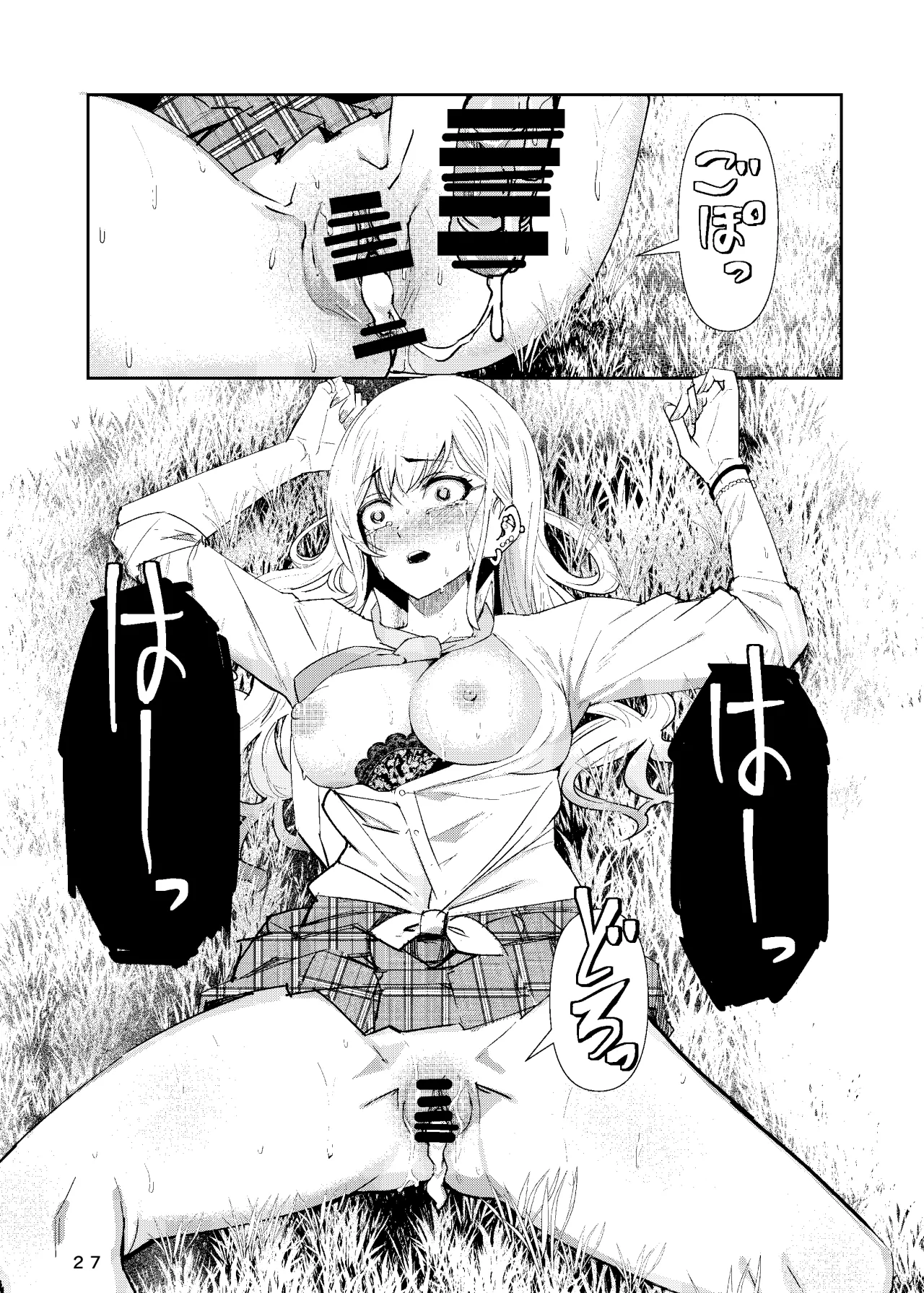 Marin-chan Rape 28