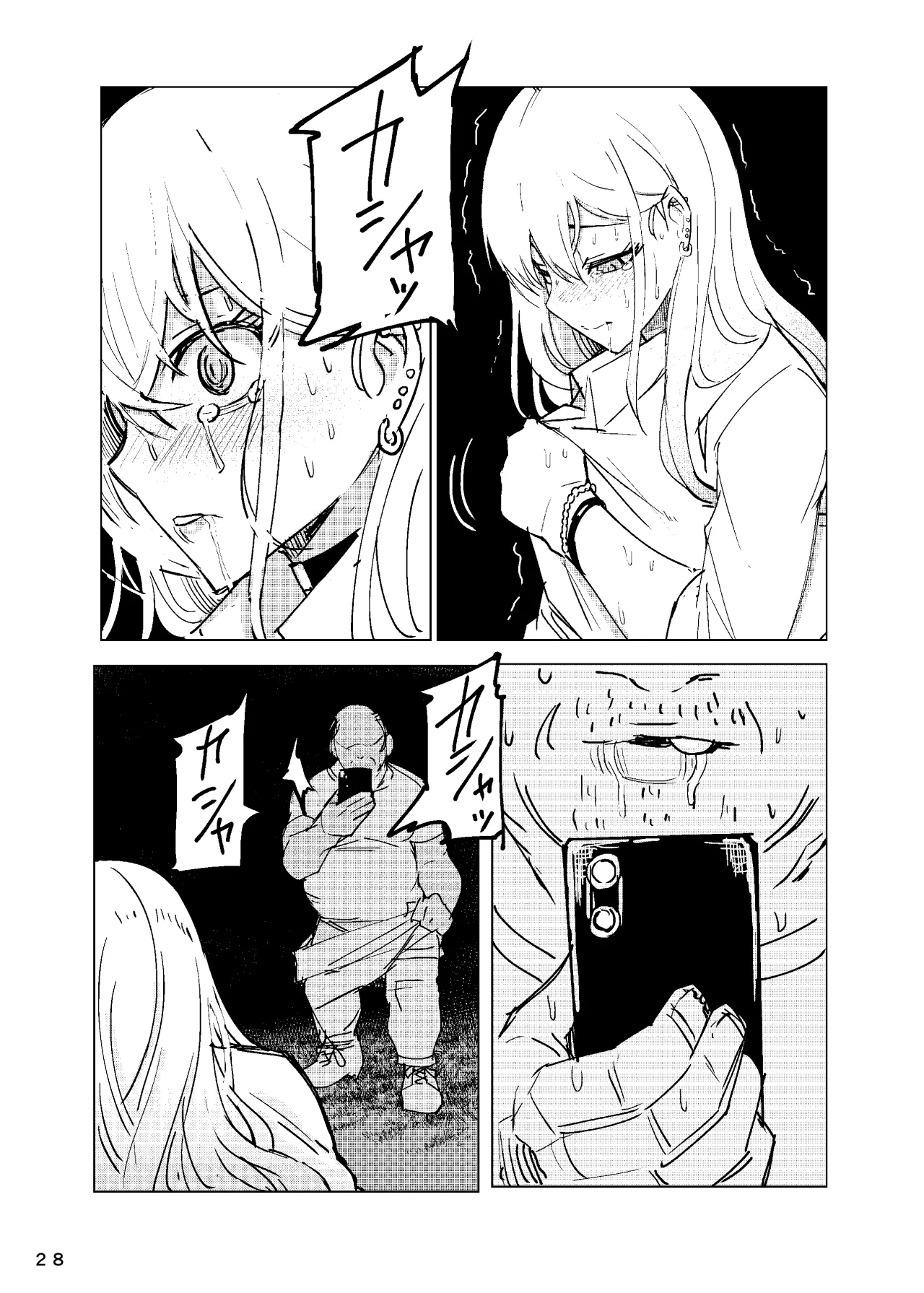 Marin-chan Rape 29