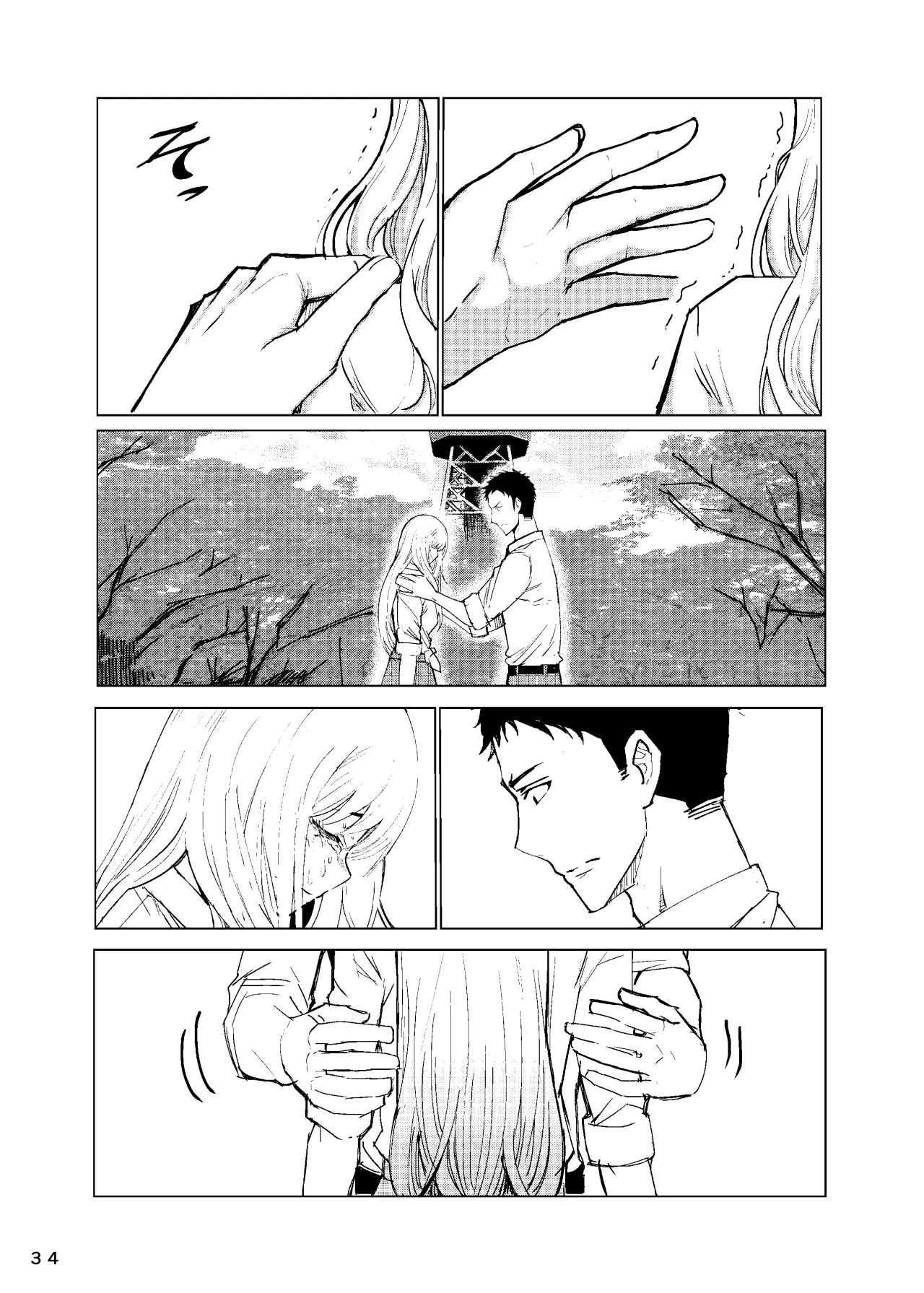 Marin-chan Rape 35