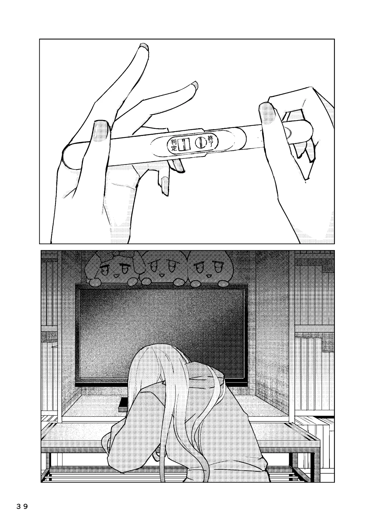 Marin-chan Rape 40