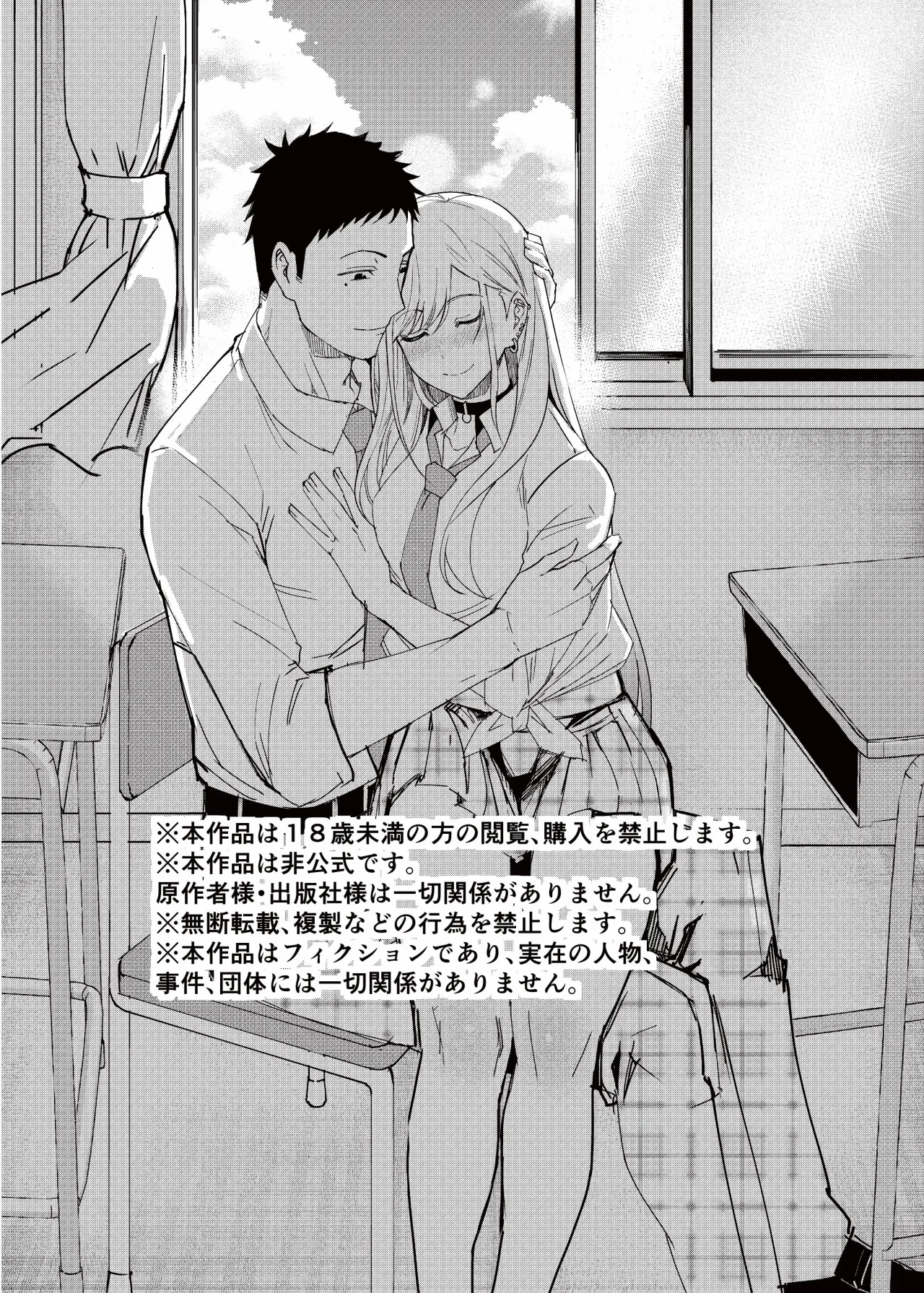 Marin-chan Rape 41