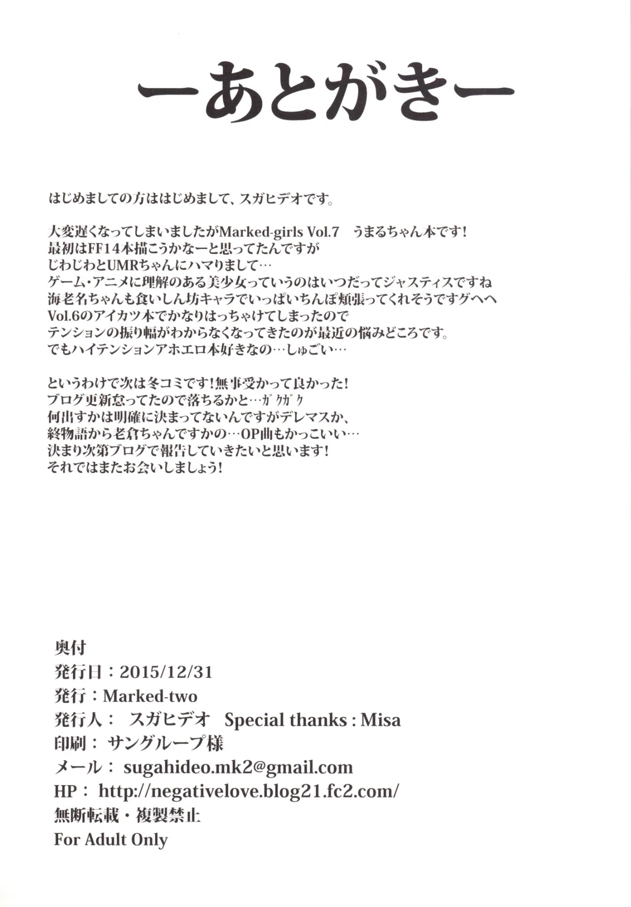 Marked Girls Vol.7 17