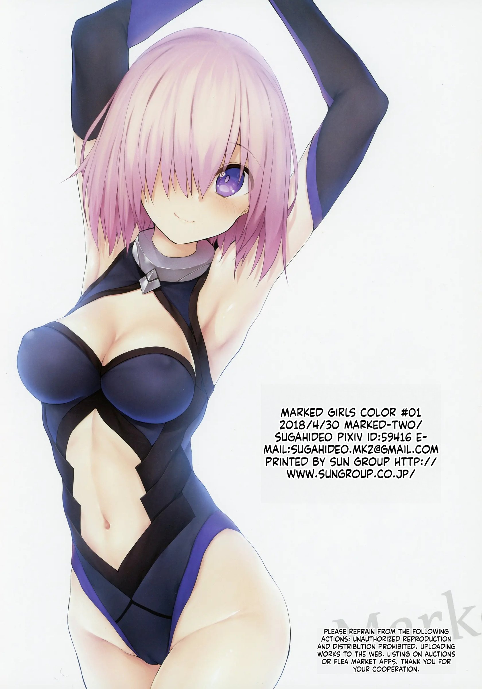 [Marked-two (Suga Hideo)] Marked Girls Color #01 Full Color Ban + Monochro Ban Set (Fate/Grand Order) 24