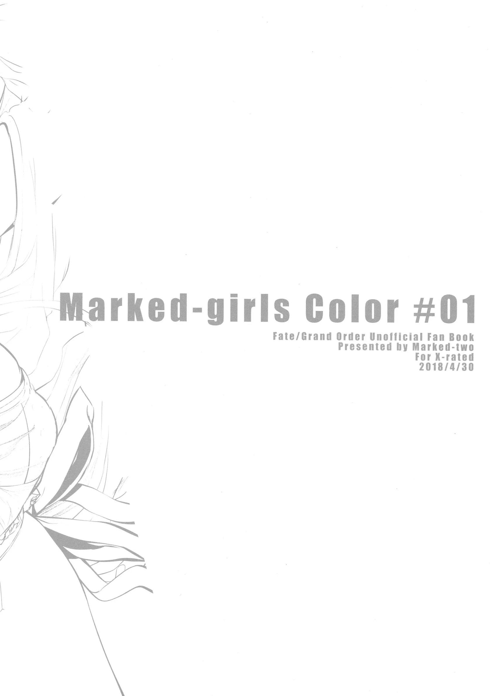 [Marked-two (Suga Hideo)] Marked Girls Color #01 Full Color Ban + Monochro Ban Set (Fate/Grand Order) 27