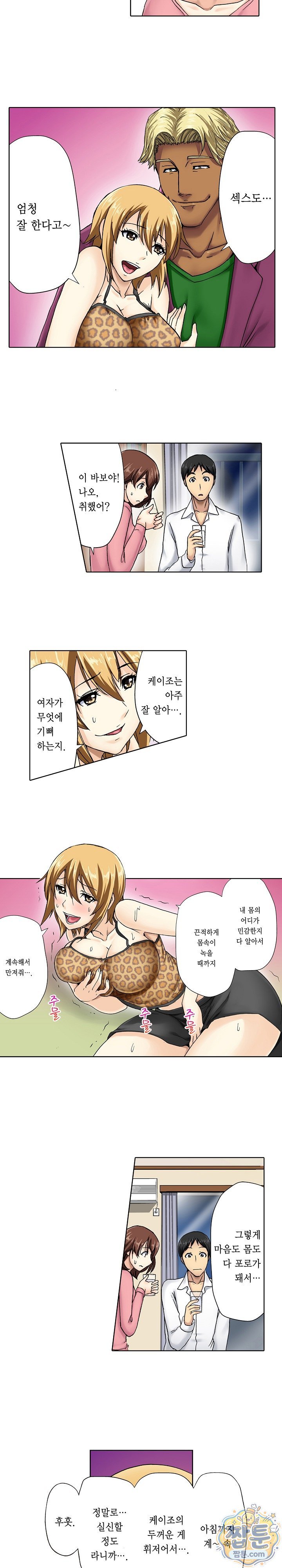 Married Woman Exchange Play Raw 7