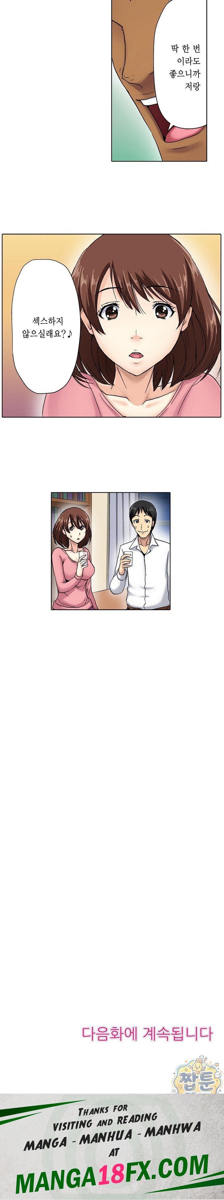 Married Woman Exchange Play Raw 10