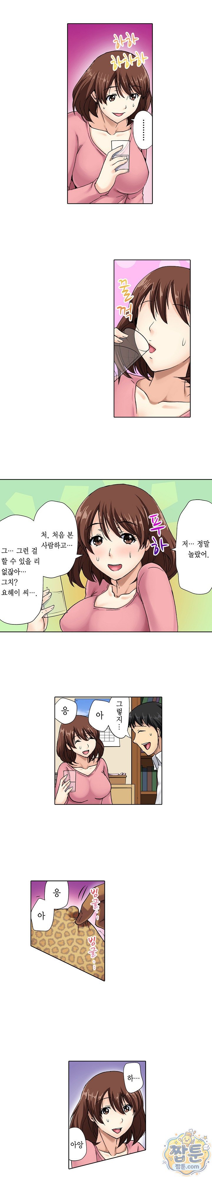 Married Woman Exchange Play Raw 2