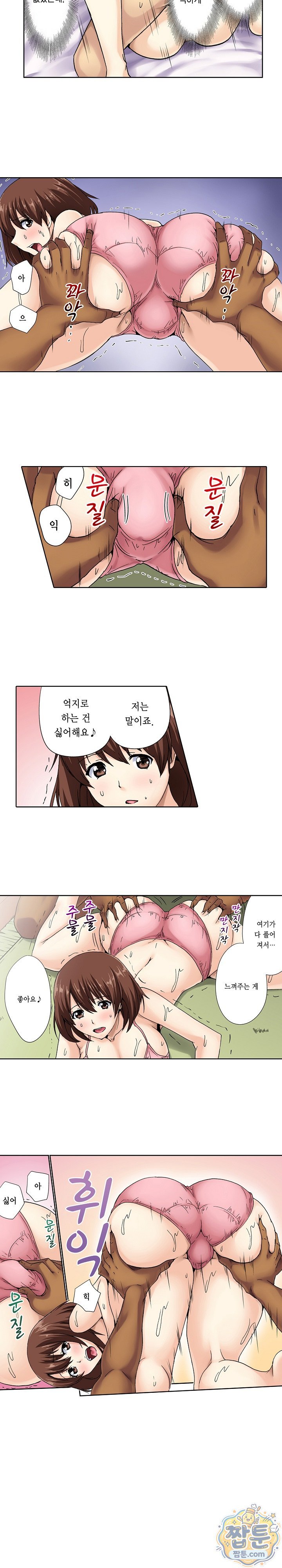 Married Woman Exchange Play Raw 9