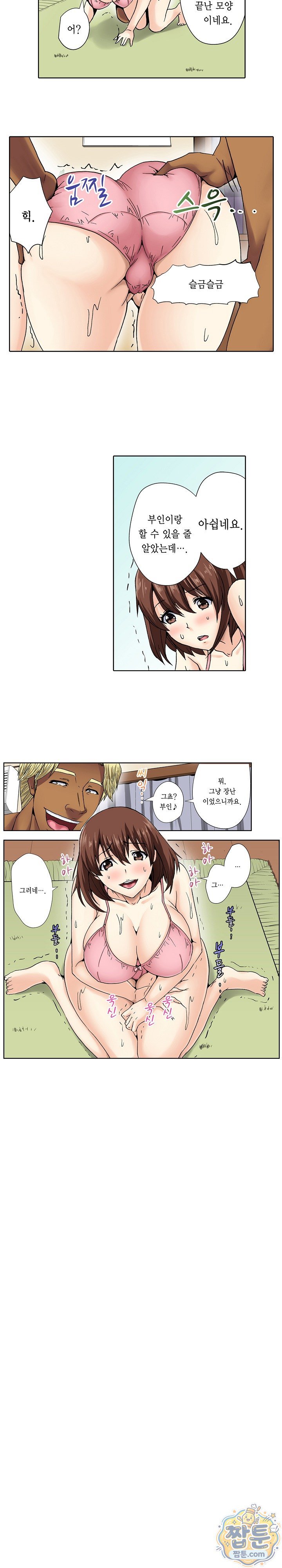 Married Woman Exchange Play Raw 7